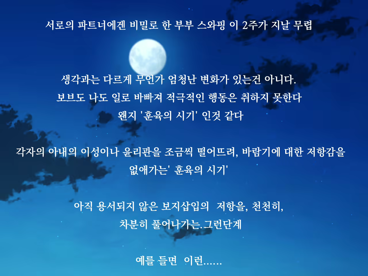 Content 1675402 - 59 페이지