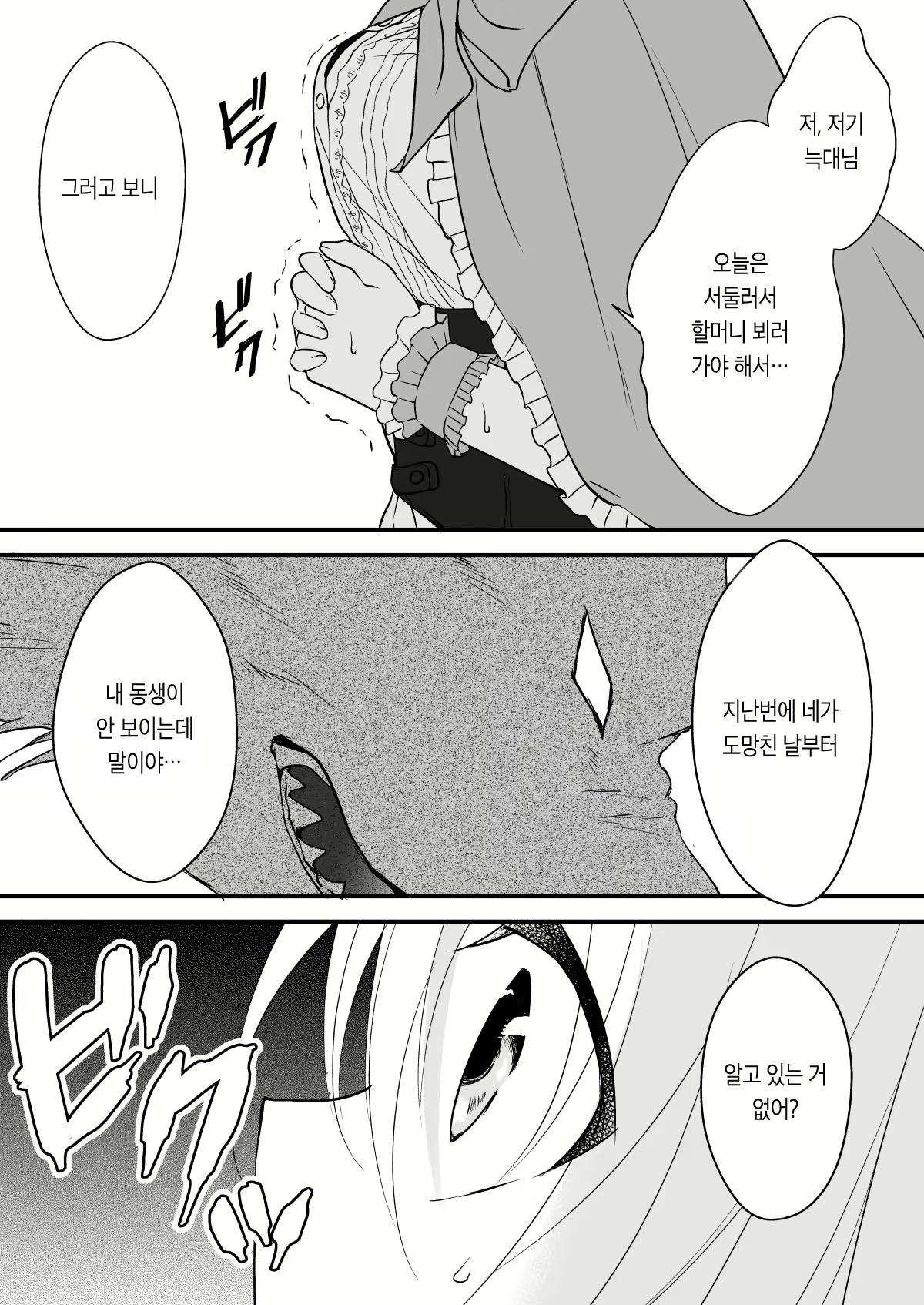 Content 1675649 - 11 페이지