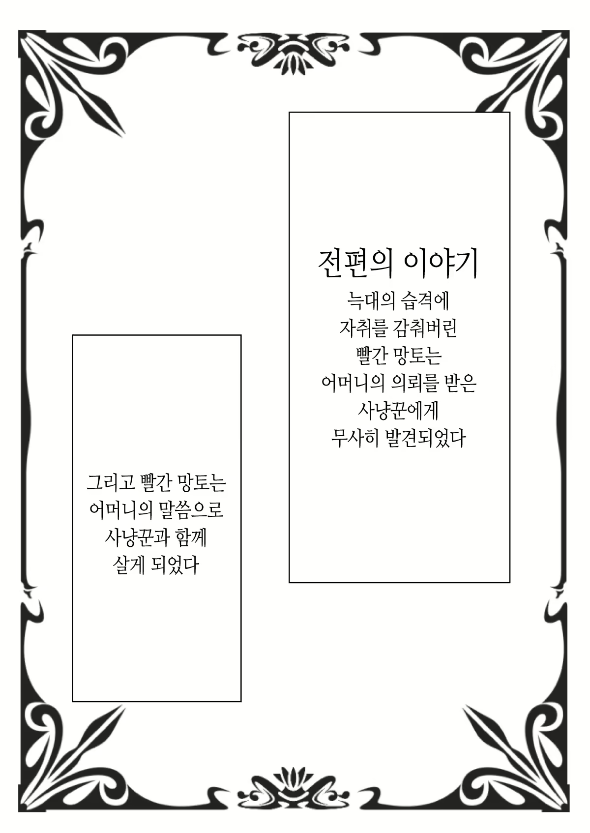 Content 1675649 - 2 페이지