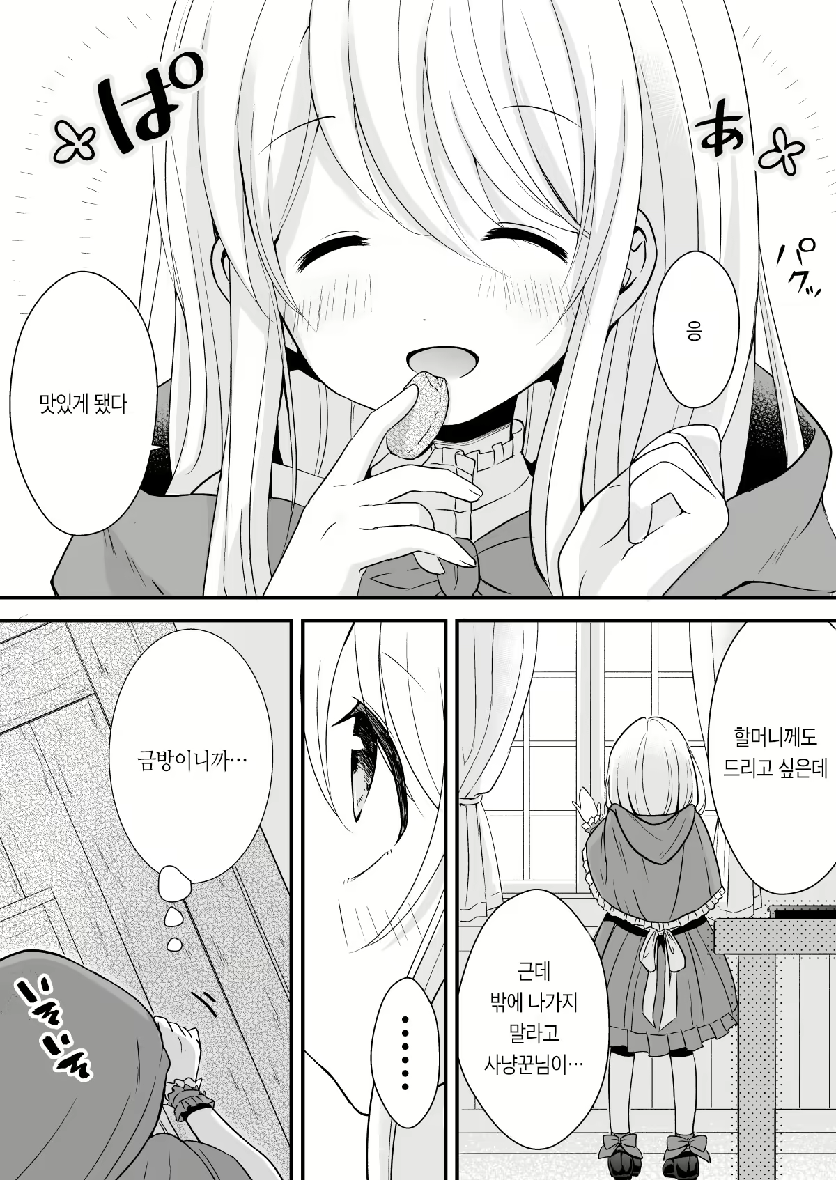 Content 1675649 - 9 페이지