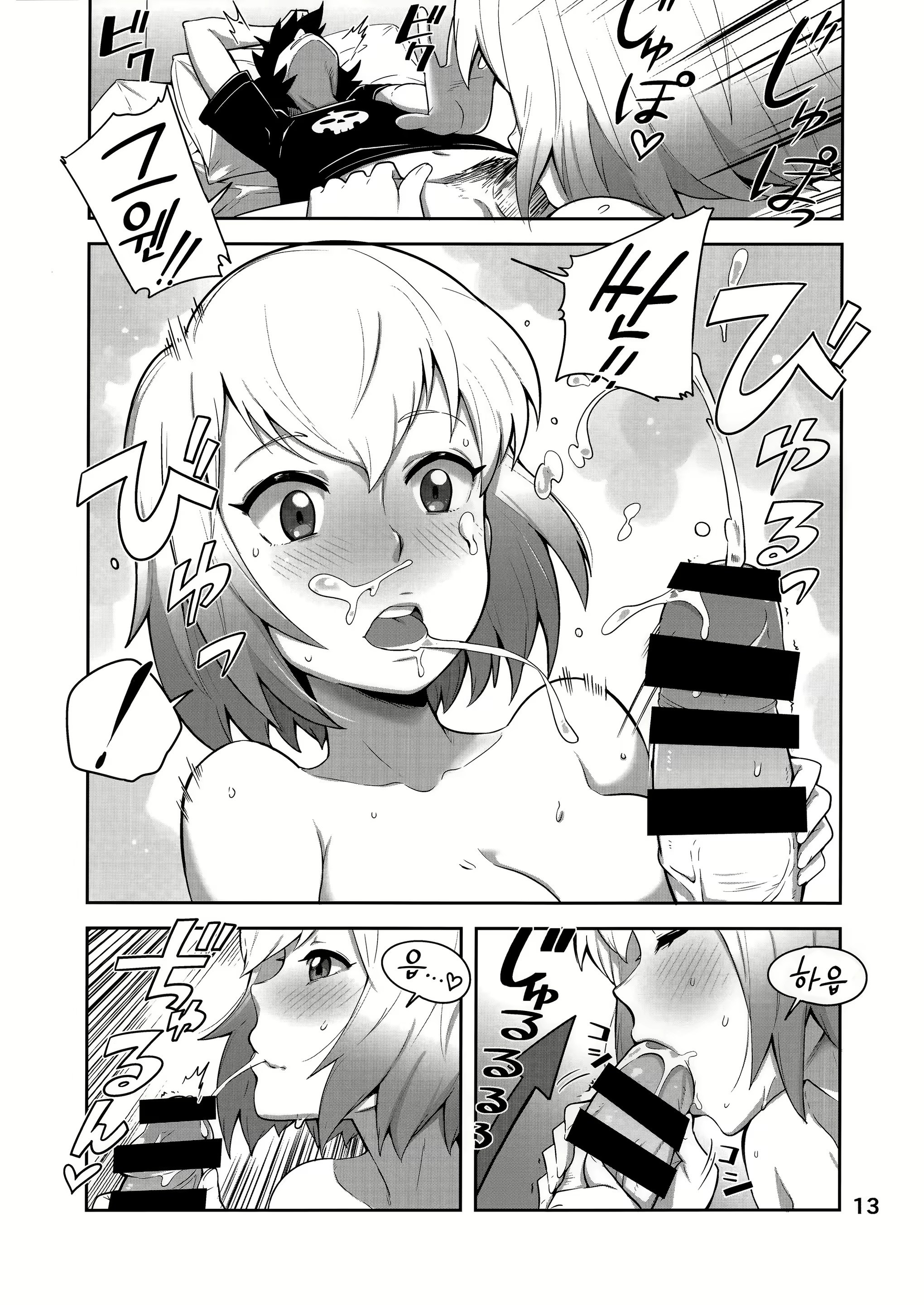 Content 1675991 - 14 페이지