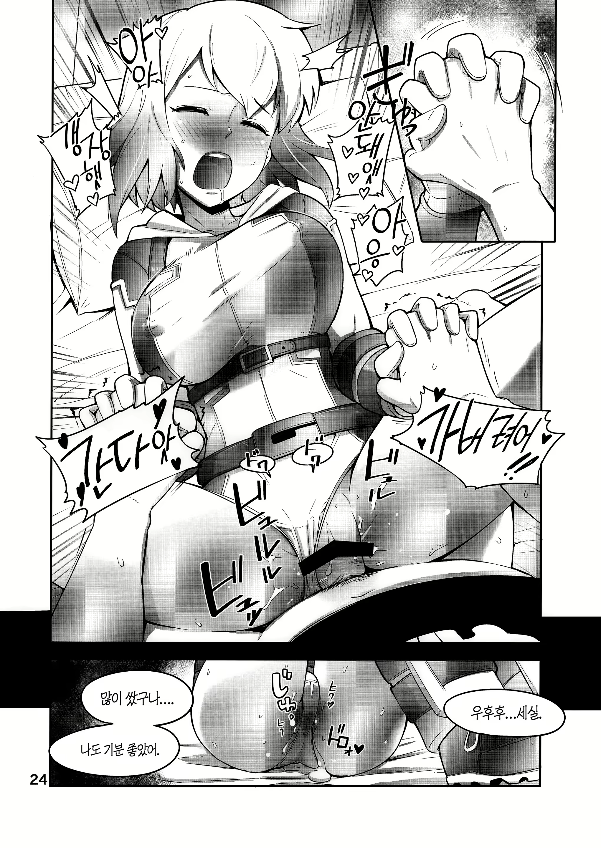 Content 1675991 - 25 페이지