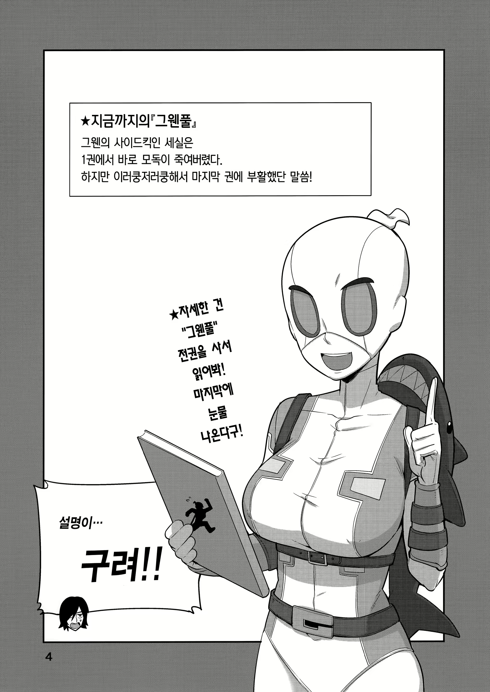 Content 1675991 - 5 페이지