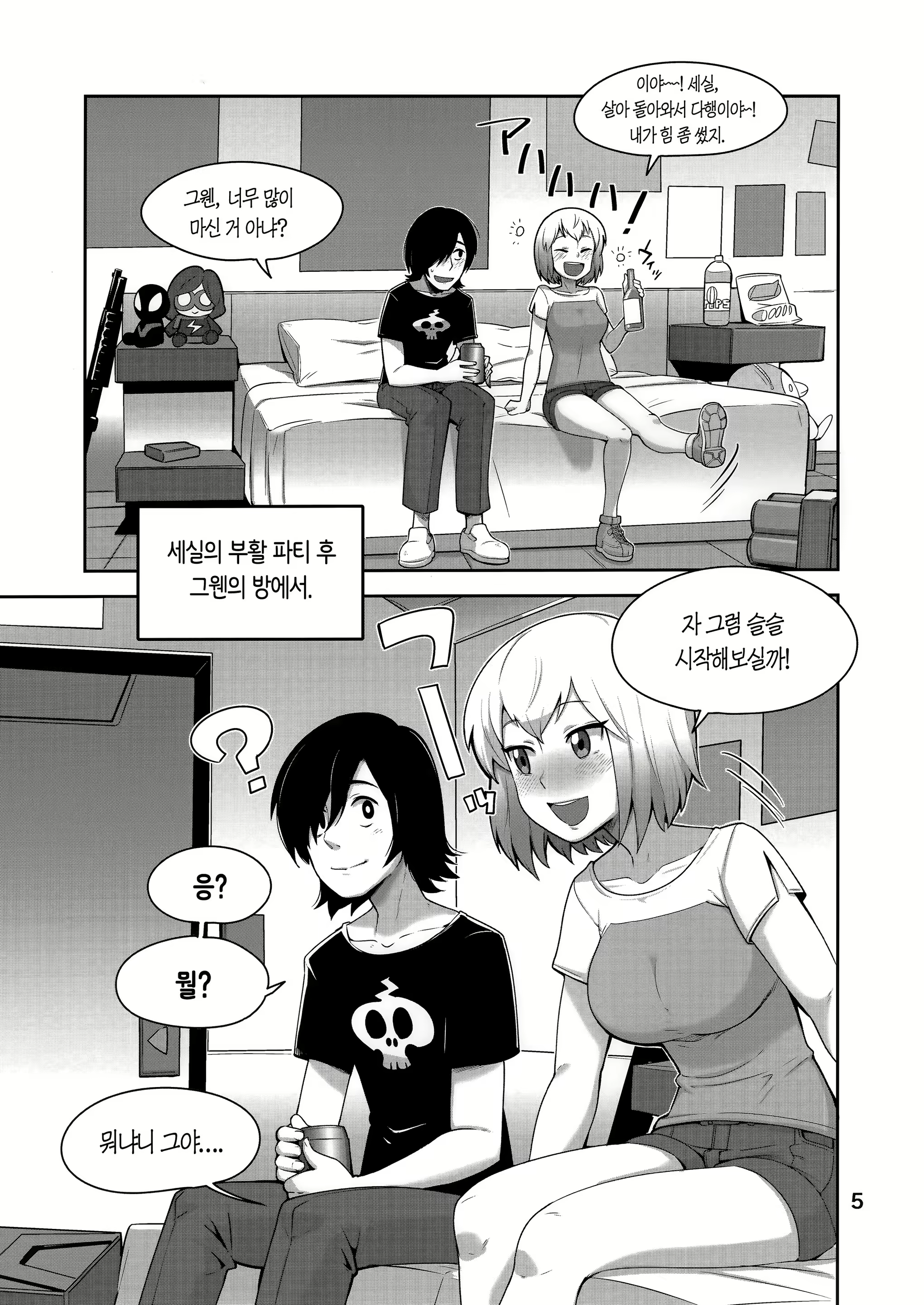 Content 1675991 - 6 페이지