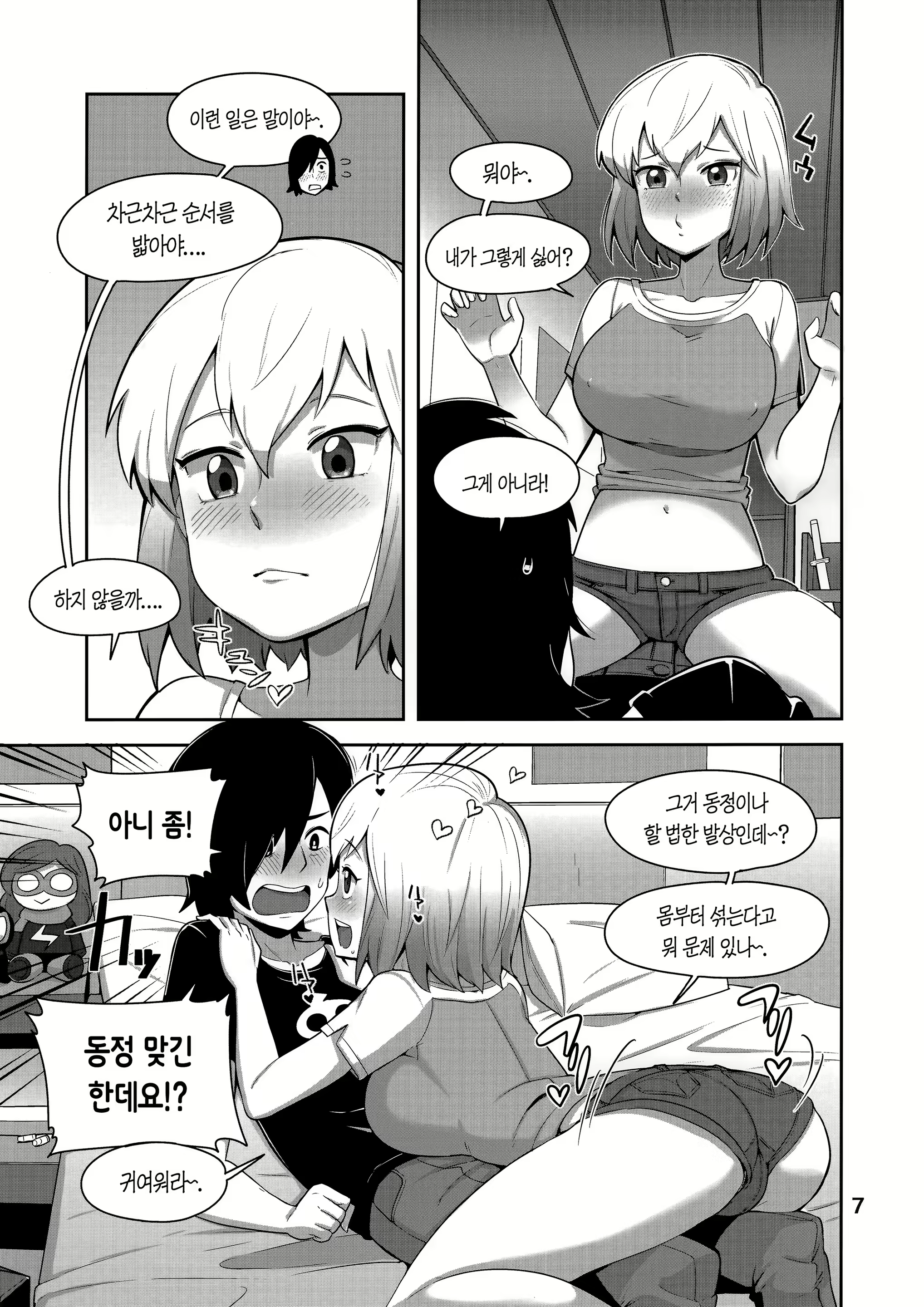 Content 1675991 - 8 페이지