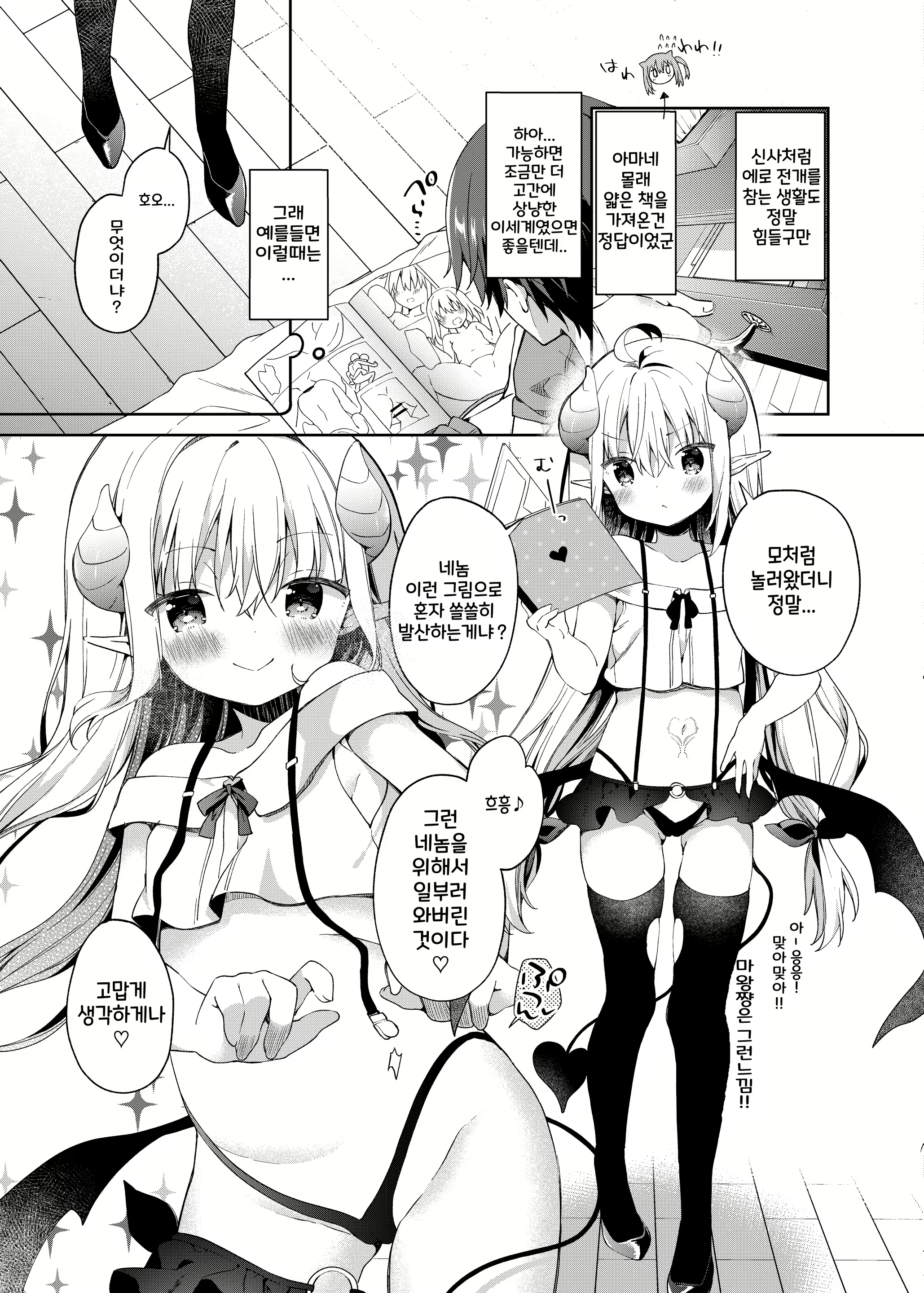 Content 1676019 - 8 페이지