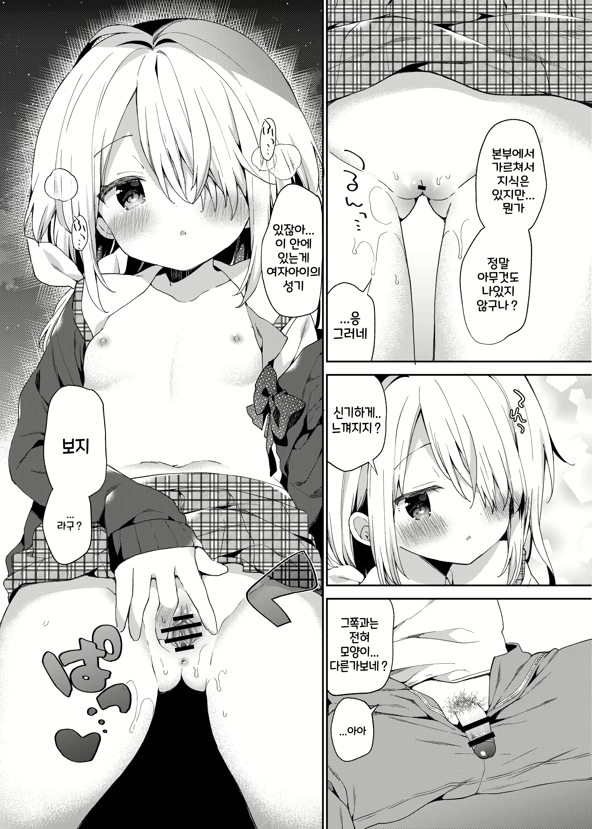 Content 1676026 - 11 페이지