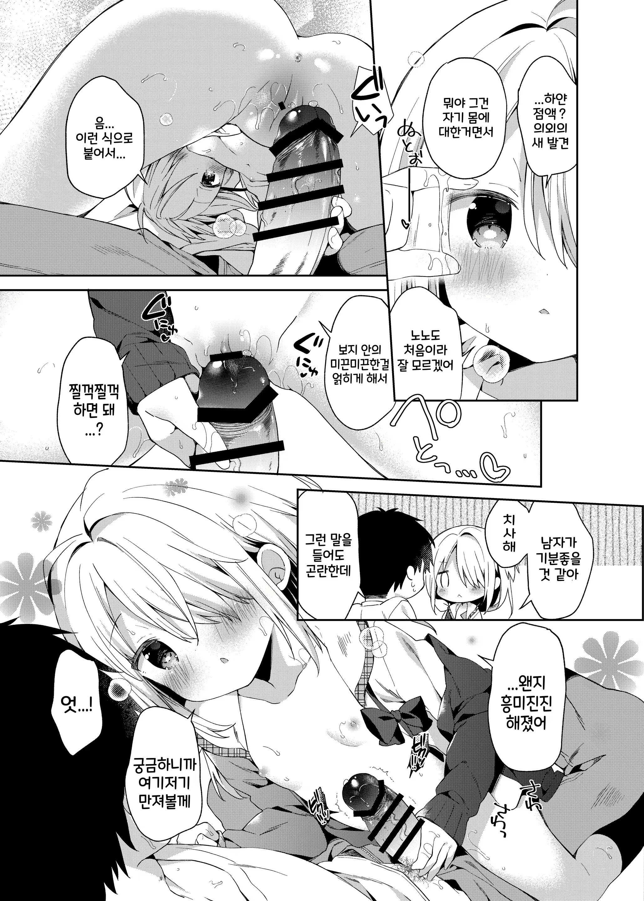 Content 1676026 - 13 페이지