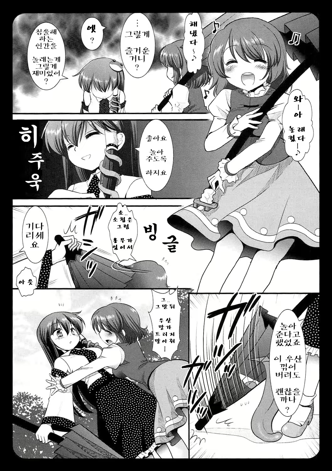Content 1676142 - 4 페이지