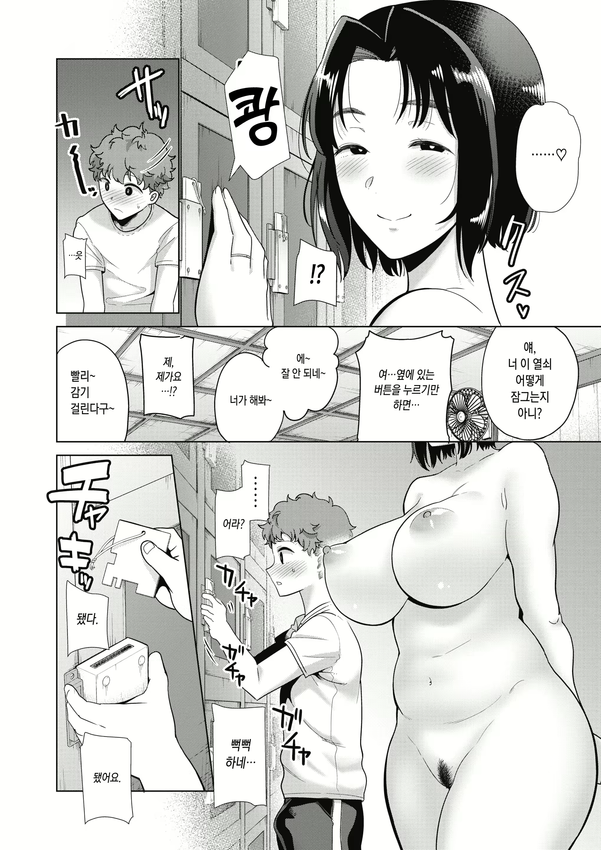 Content 1676426 - 4 페이지