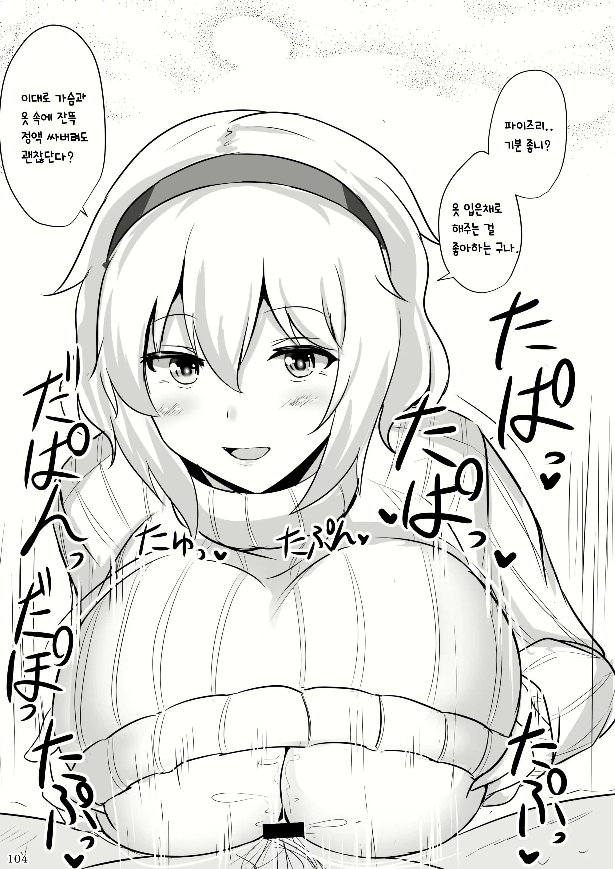 Content 1676516 - 105 페이지
