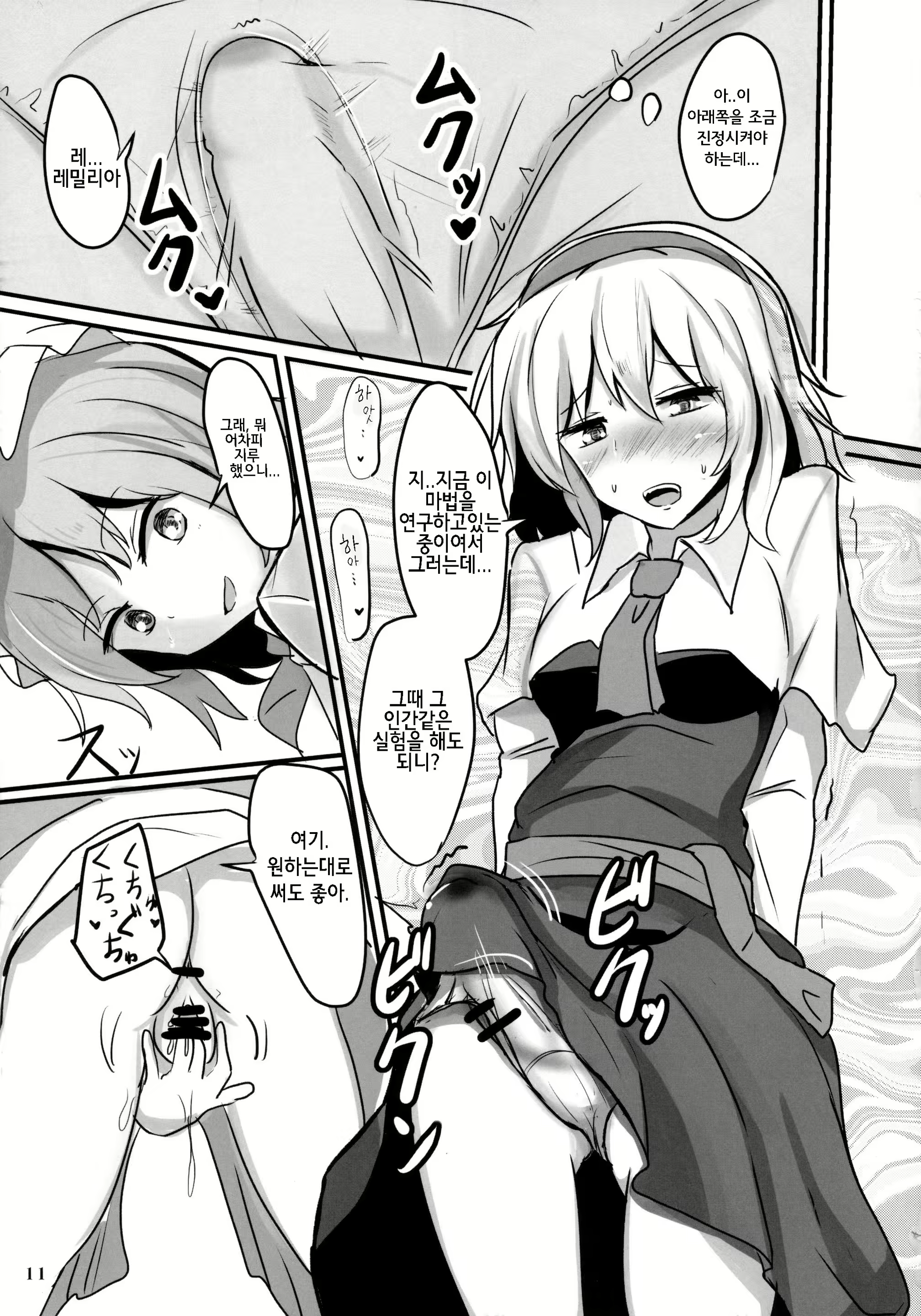 Content 1676516 - 15 페이지