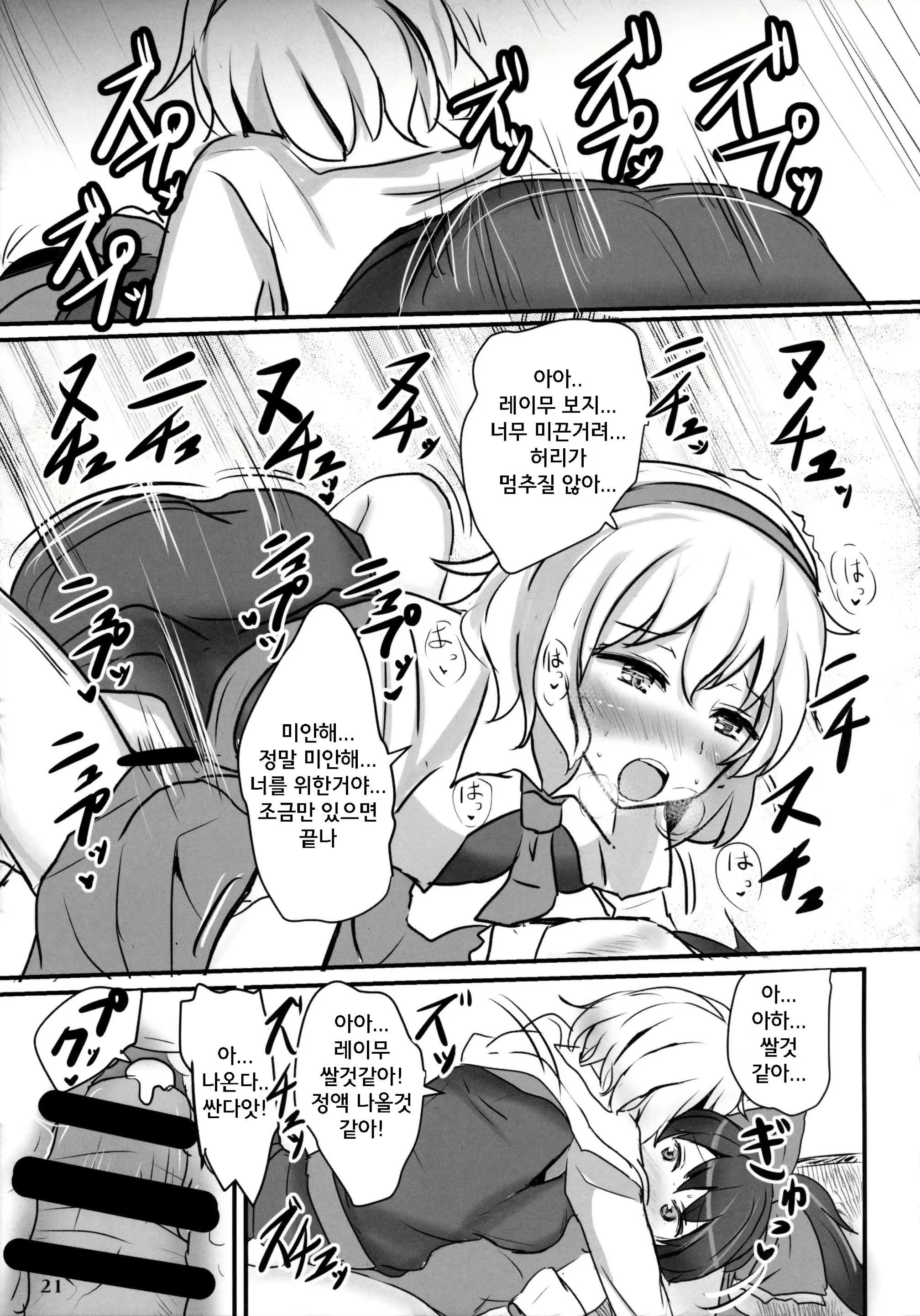 Content 1676516 - 25 페이지
