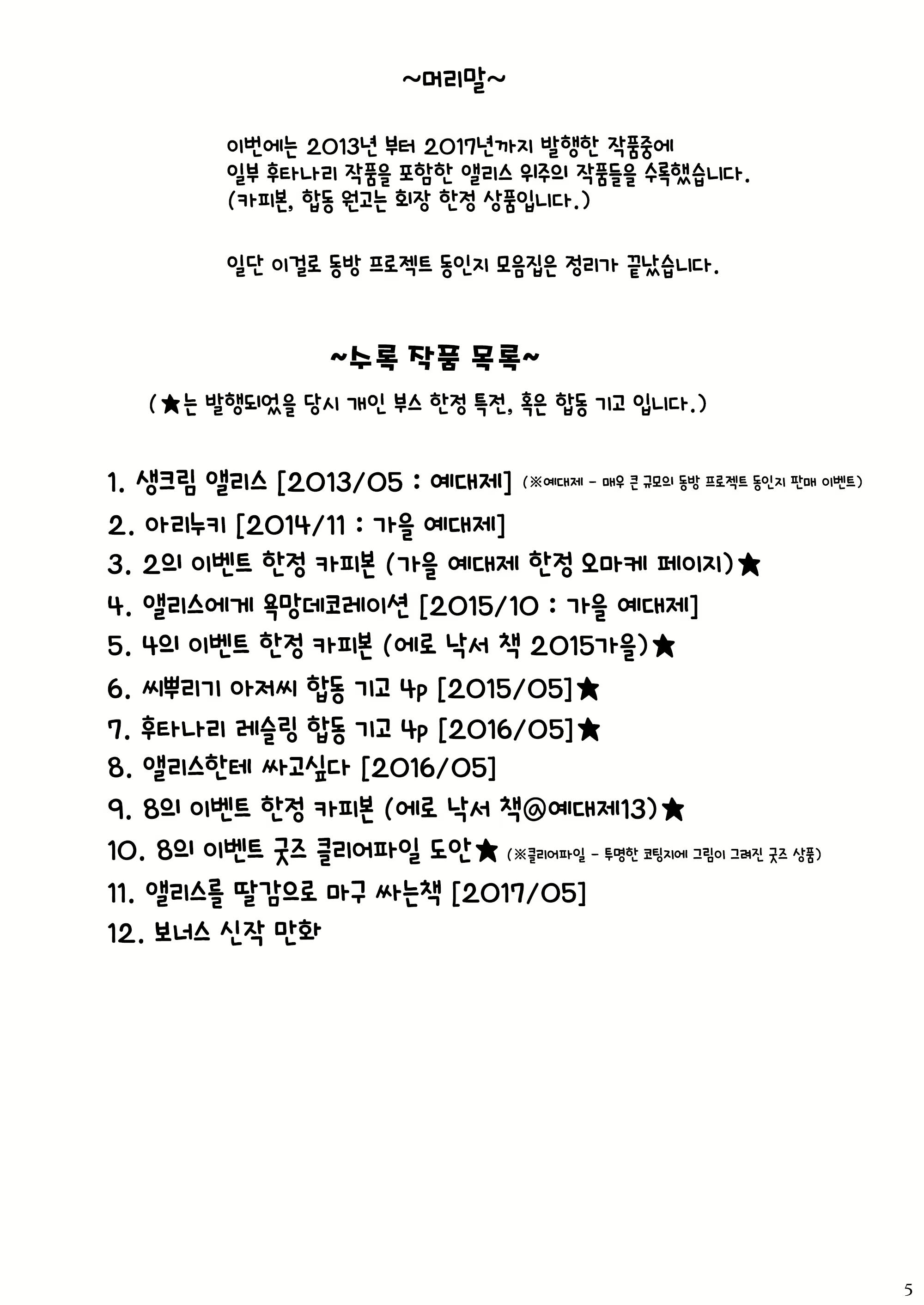 Content 1676516 - 5 페이지