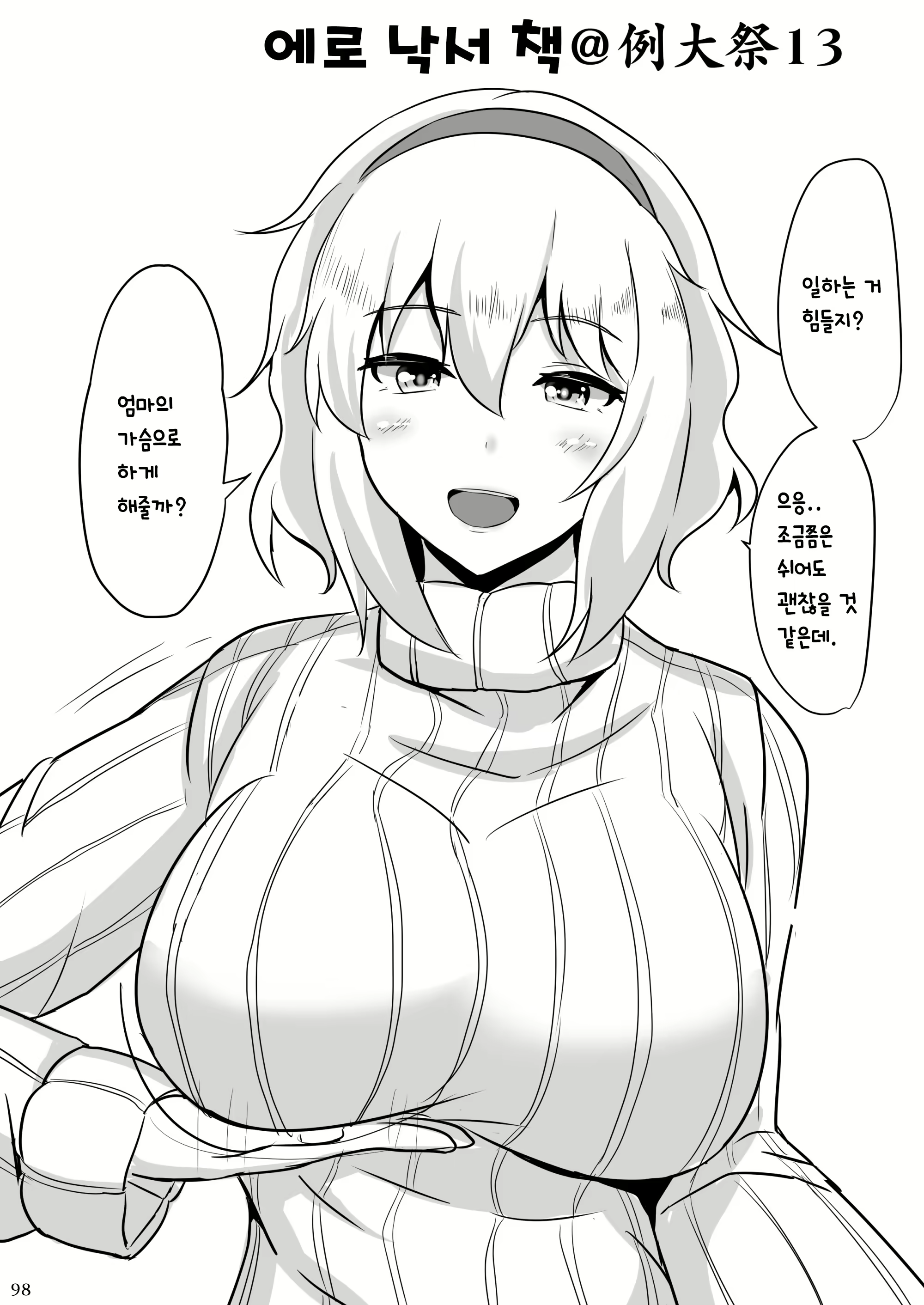 Content 1676516 - 99 페이지