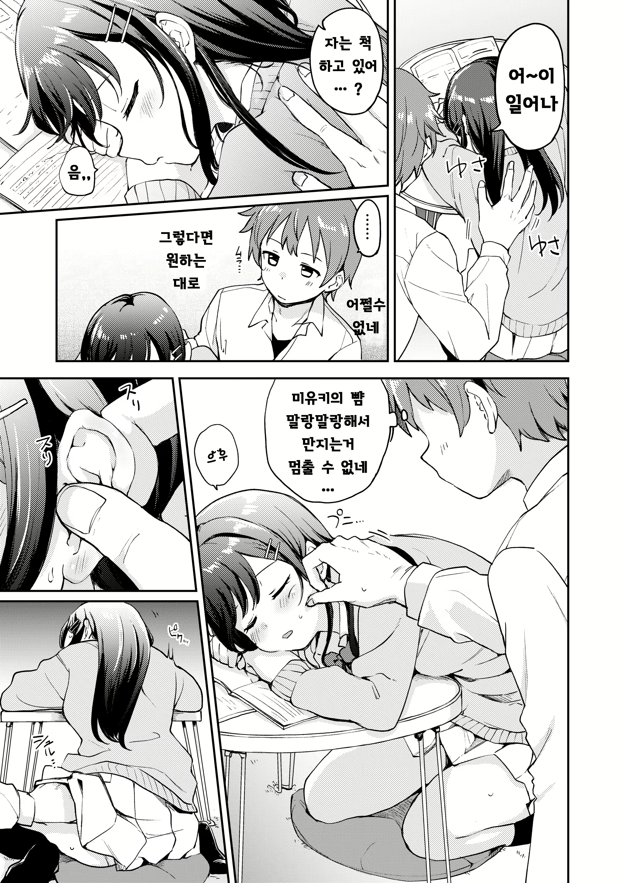Content 1676552 - 3 페이지