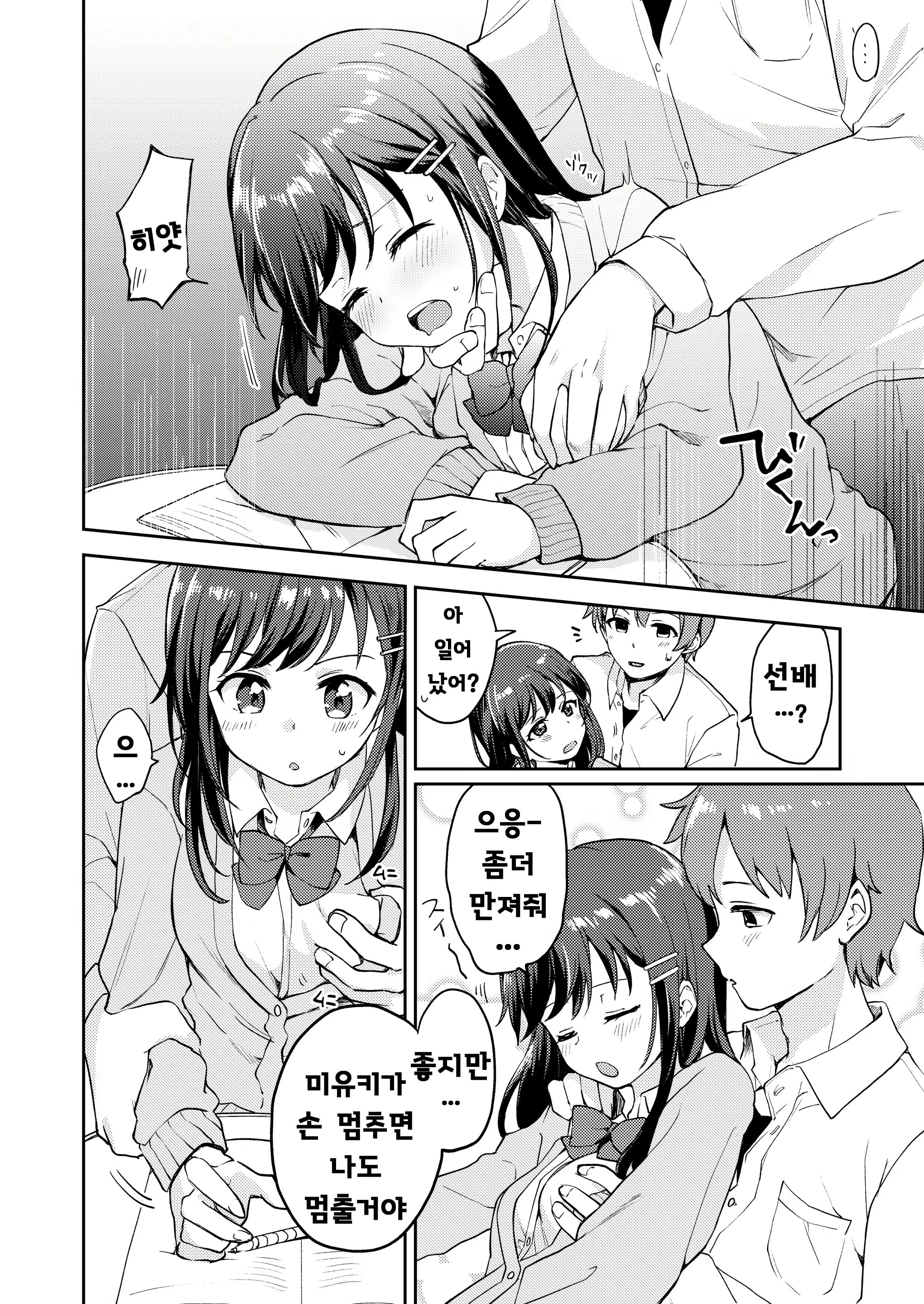 Content 1676552 - 4 페이지