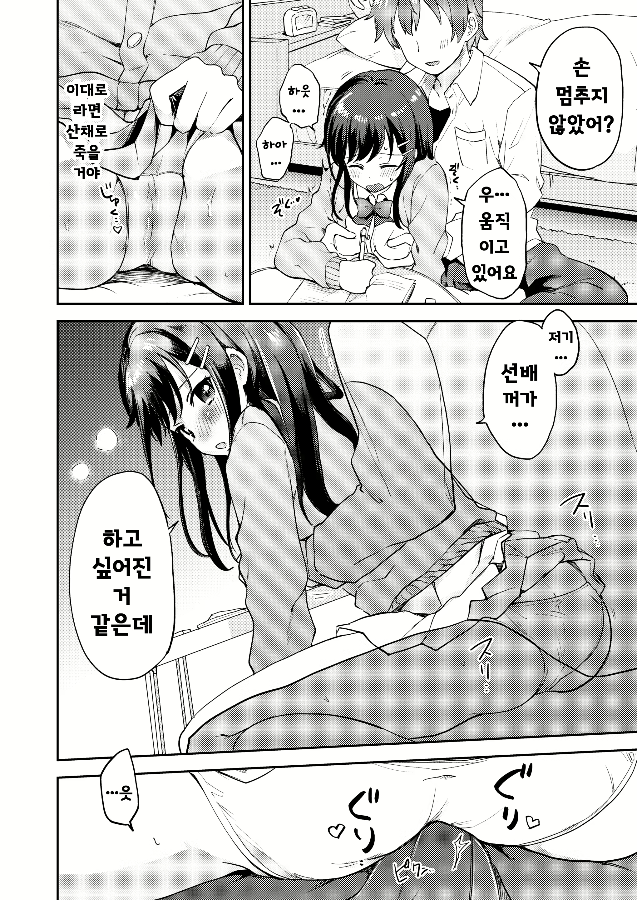 Content 1676552 - 6 페이지