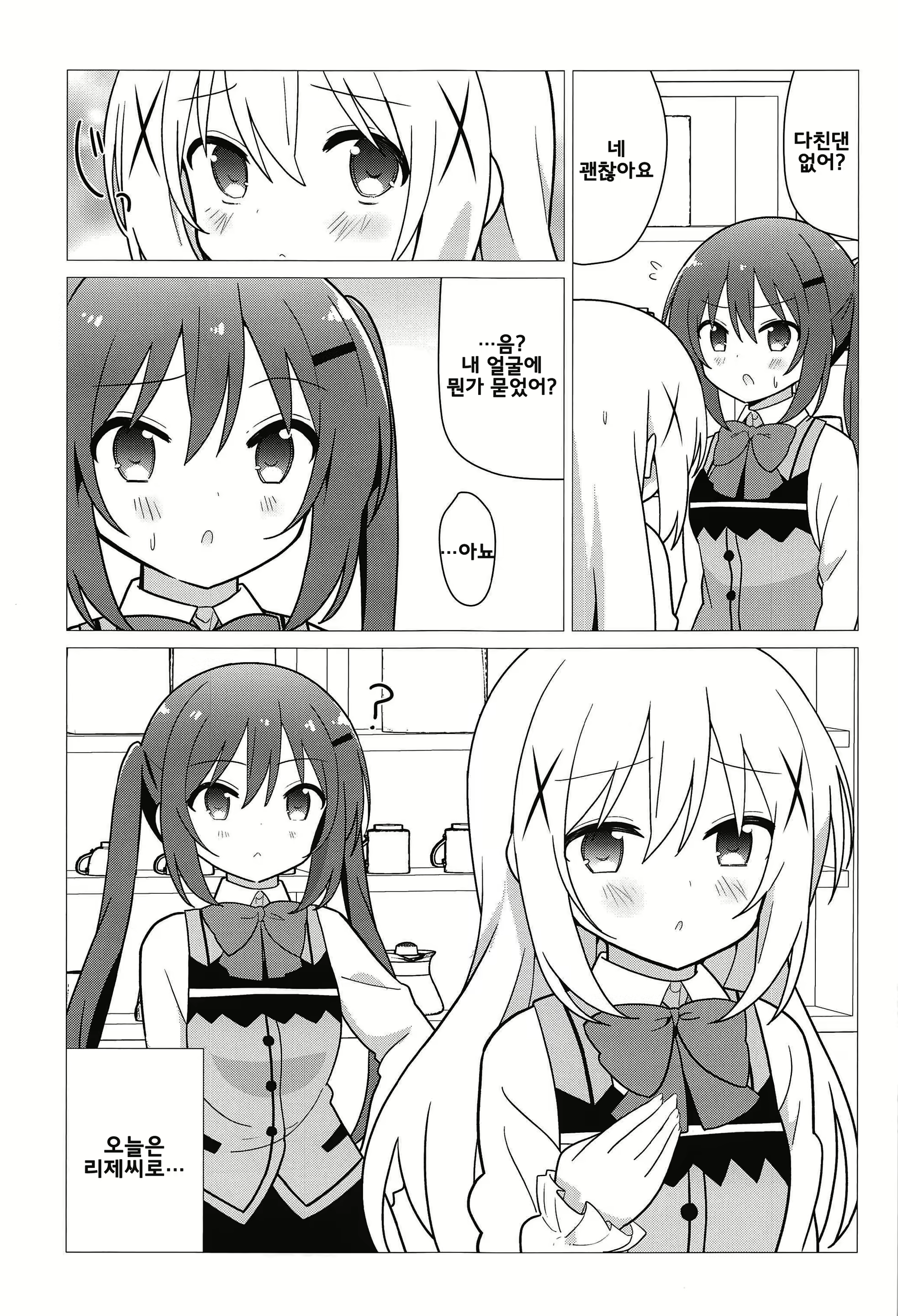 Content 1676660 - 15 페이지