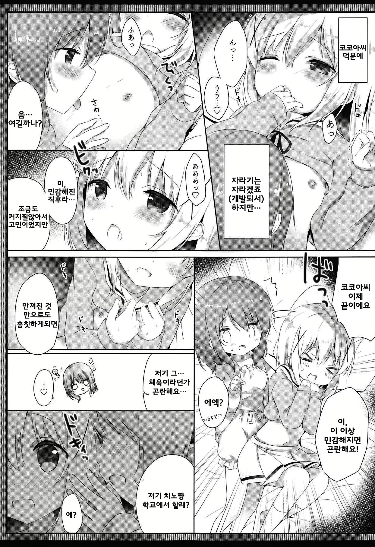 Content 1676669 - 7 페이지