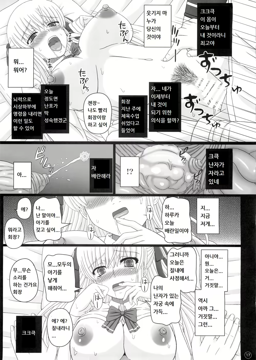 Content 1677269 - 17 페이지