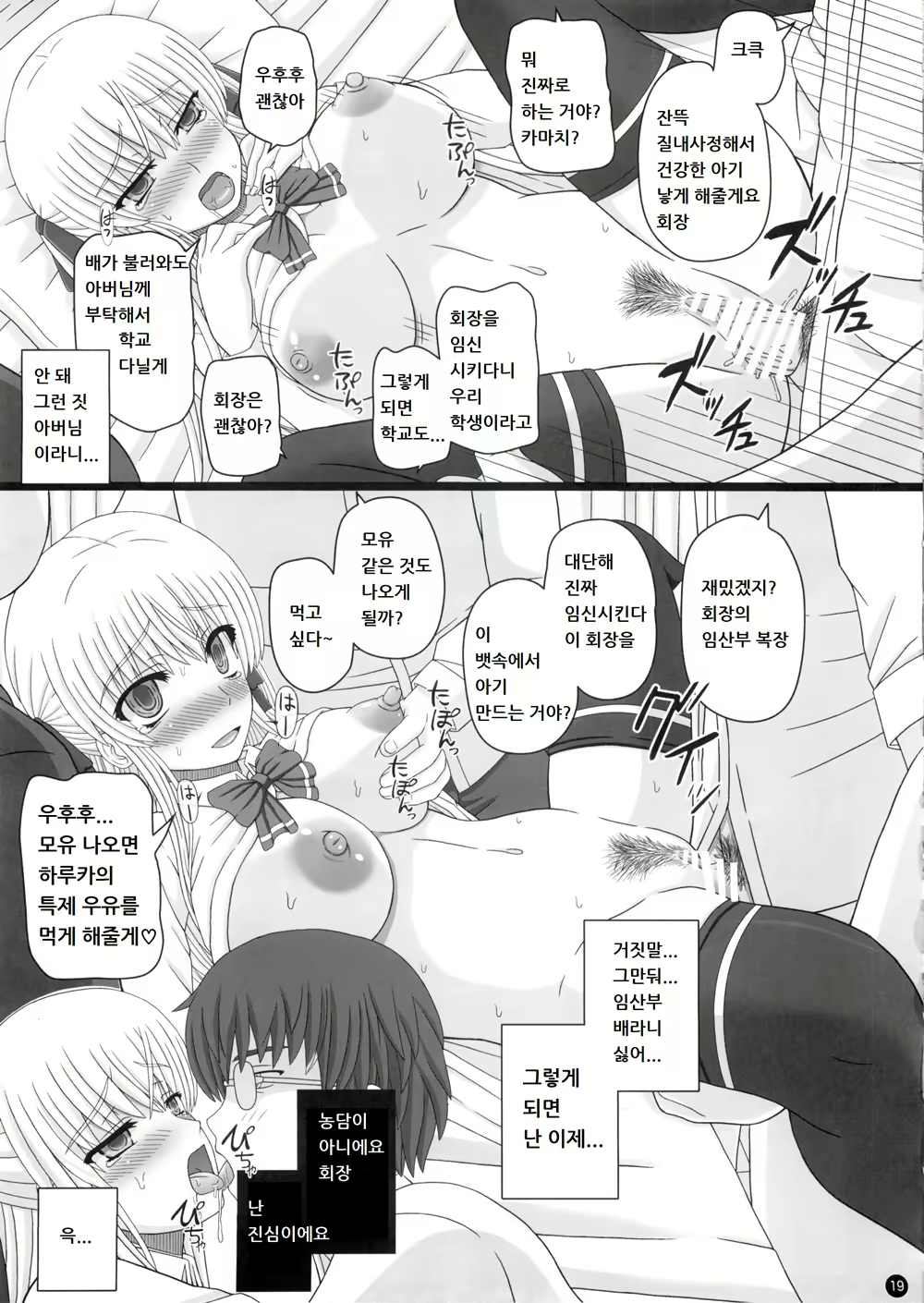 Content 1677269 - 19 페이지