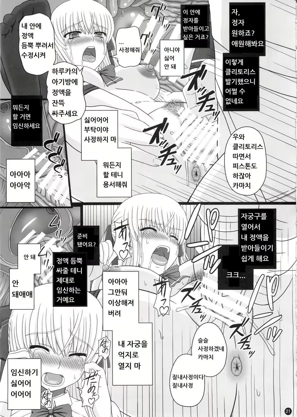 Content 1677269 - 21 페이지