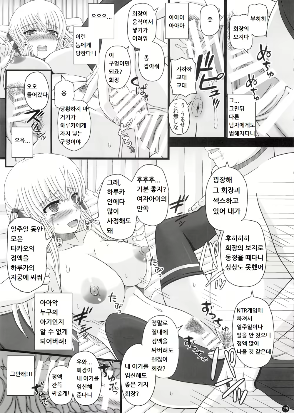 Content 1677269 - 25 페이지