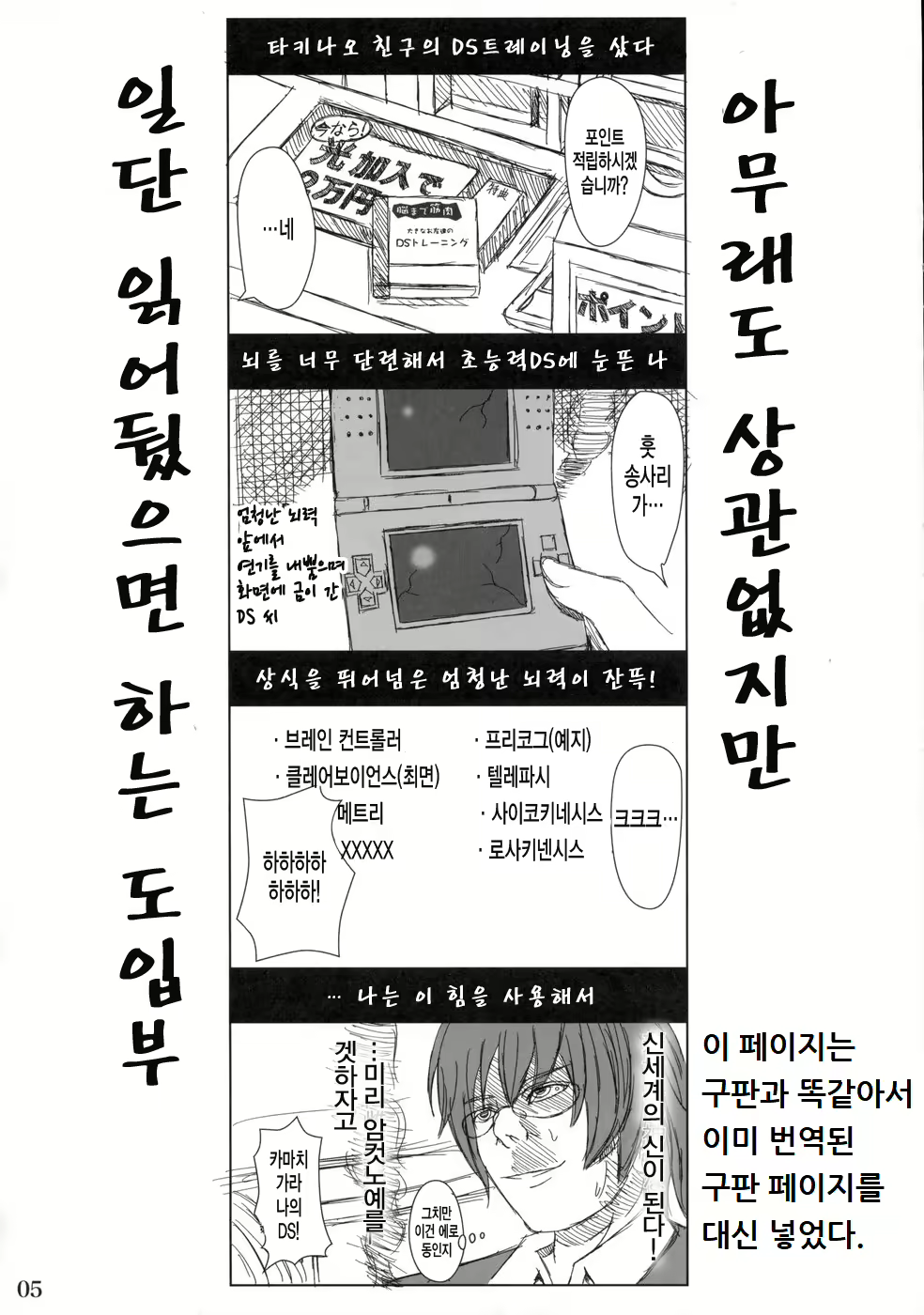 Content 1677269 - 3 페이지