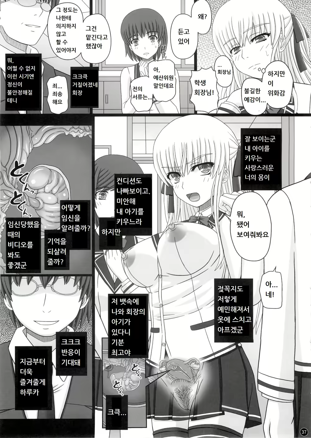 Content 1677269 - 37 페이지