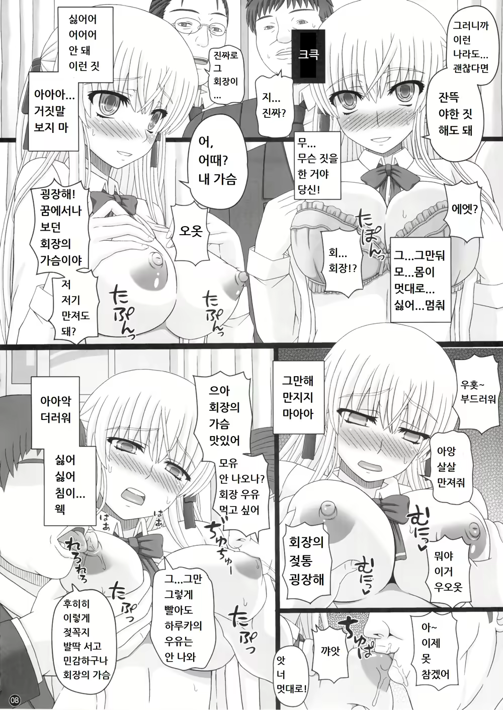 Content 1677269 - 8 페이지