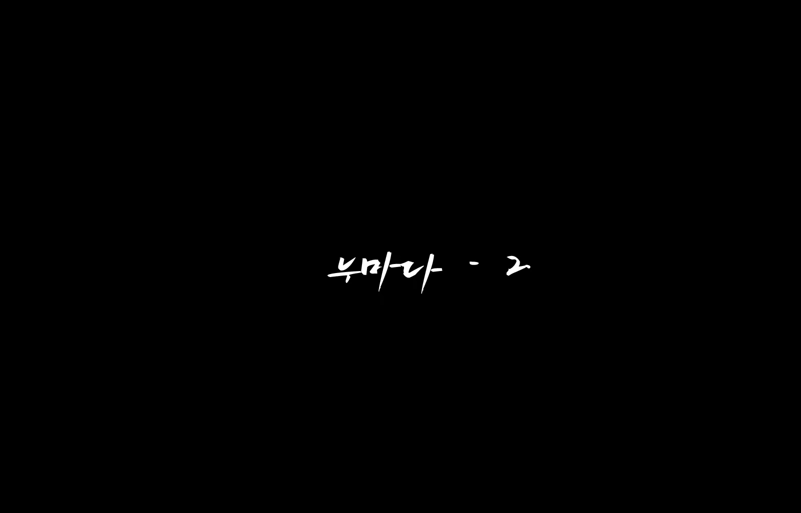 Content 1677371 - 165 페이지