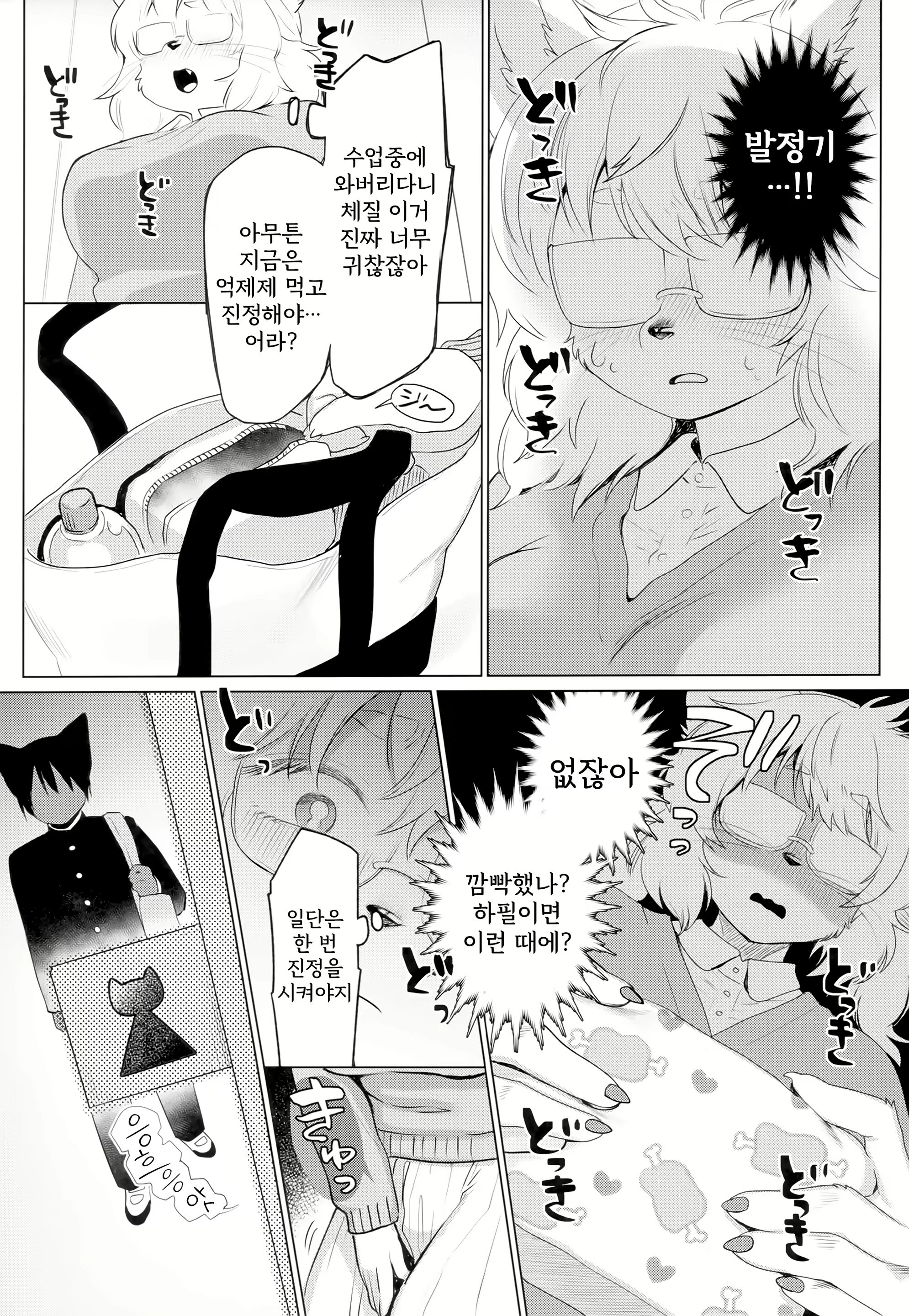 Content 1677771 - 8 페이지