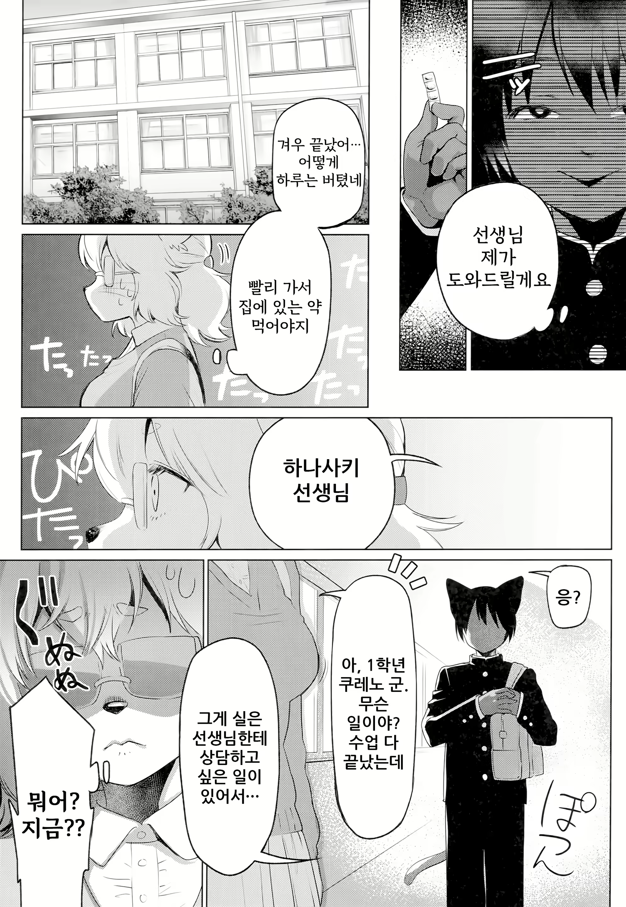 Content 1677771 - 9 페이지