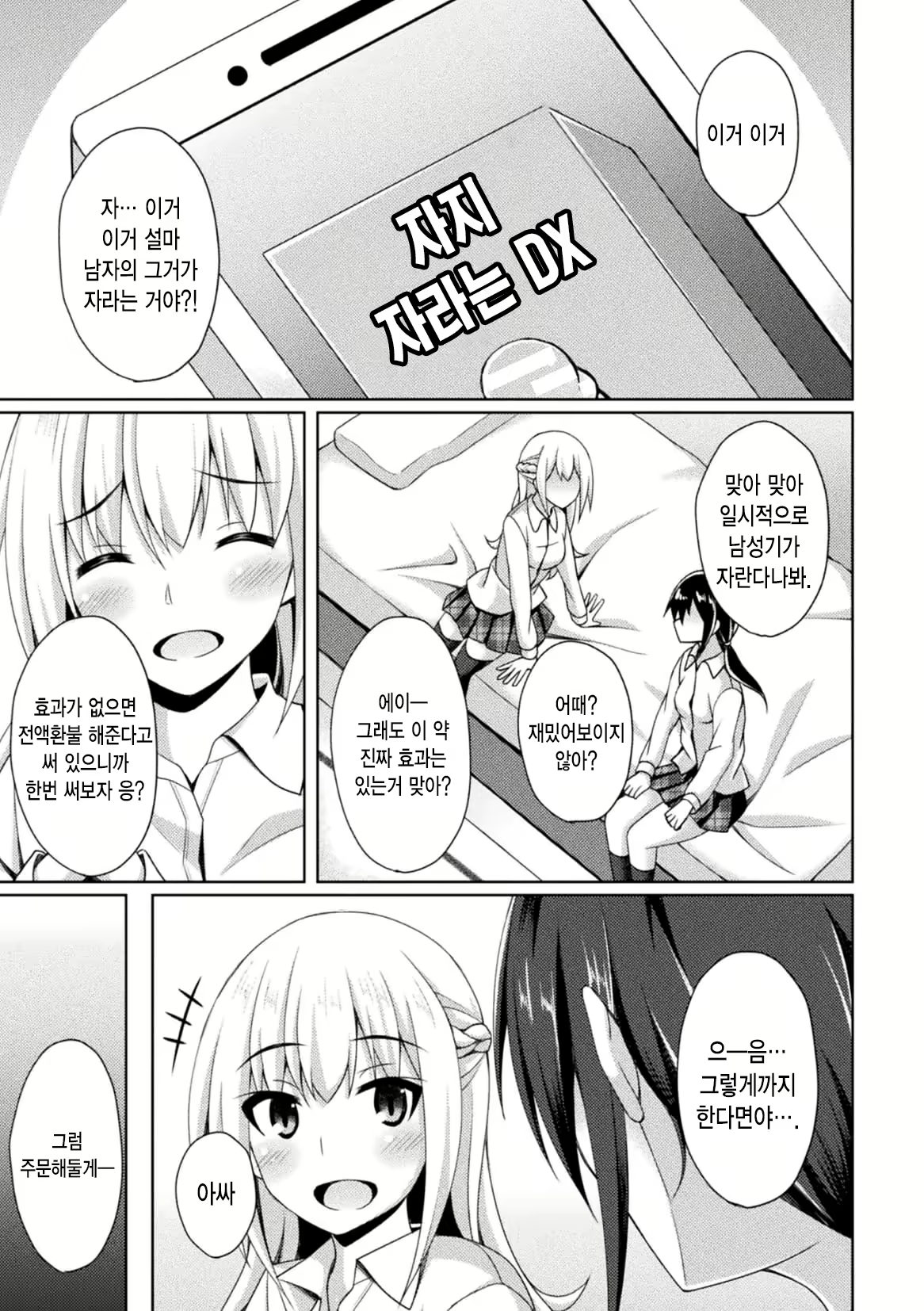 Content 1677876 - 3 페이지