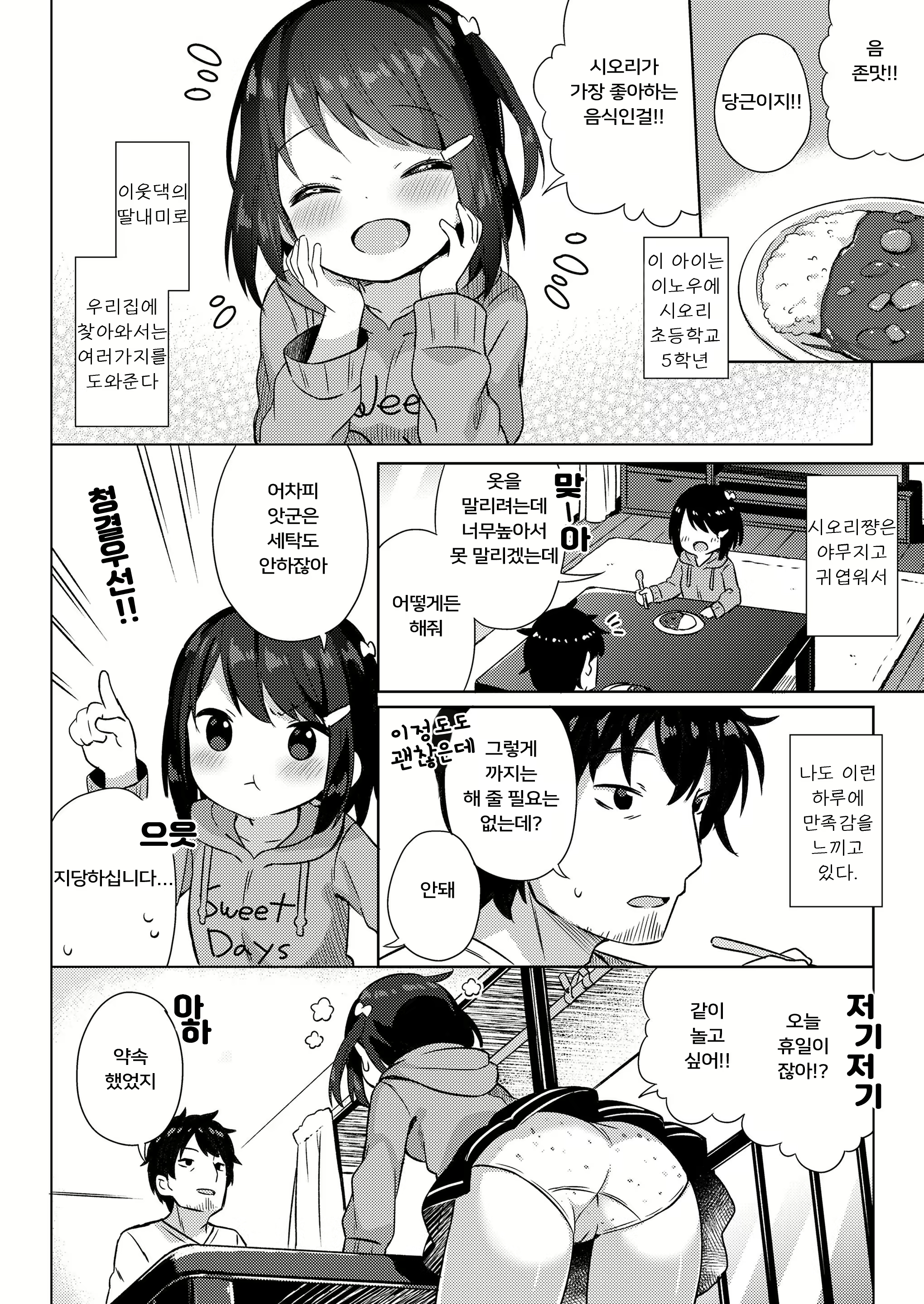Content 1677950 - 2 페이지