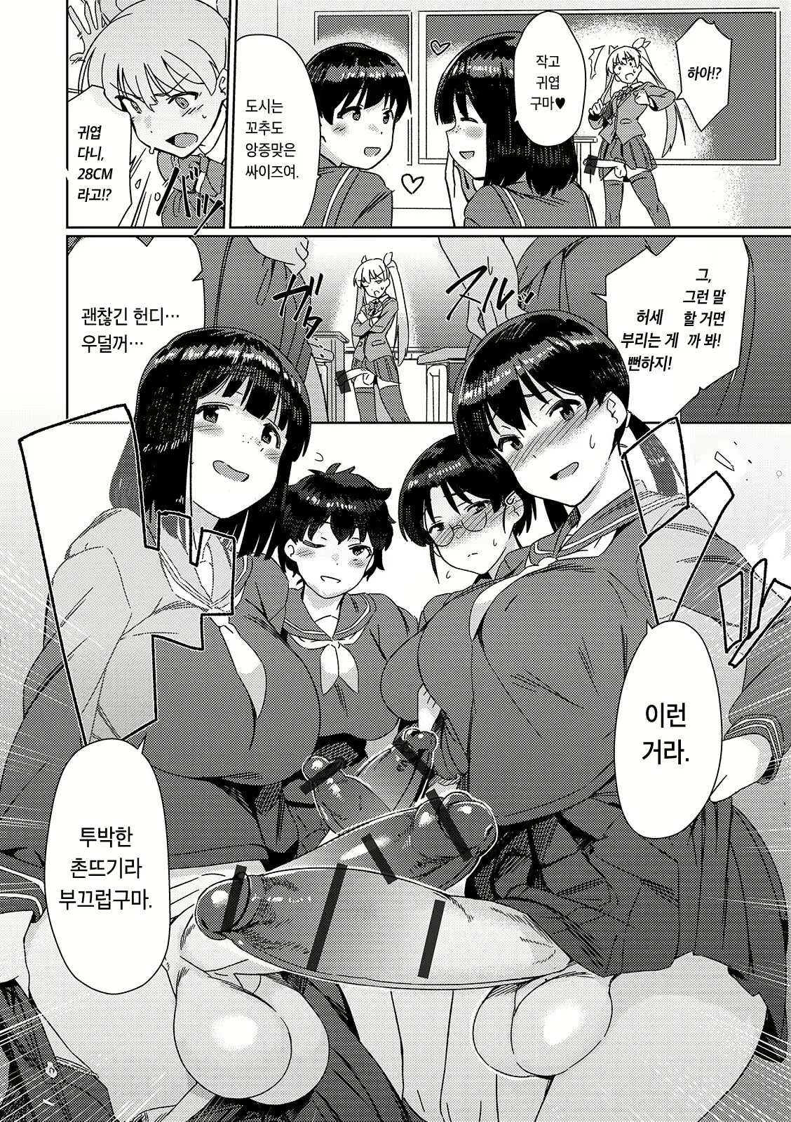 Content 1677979 - 4 페이지