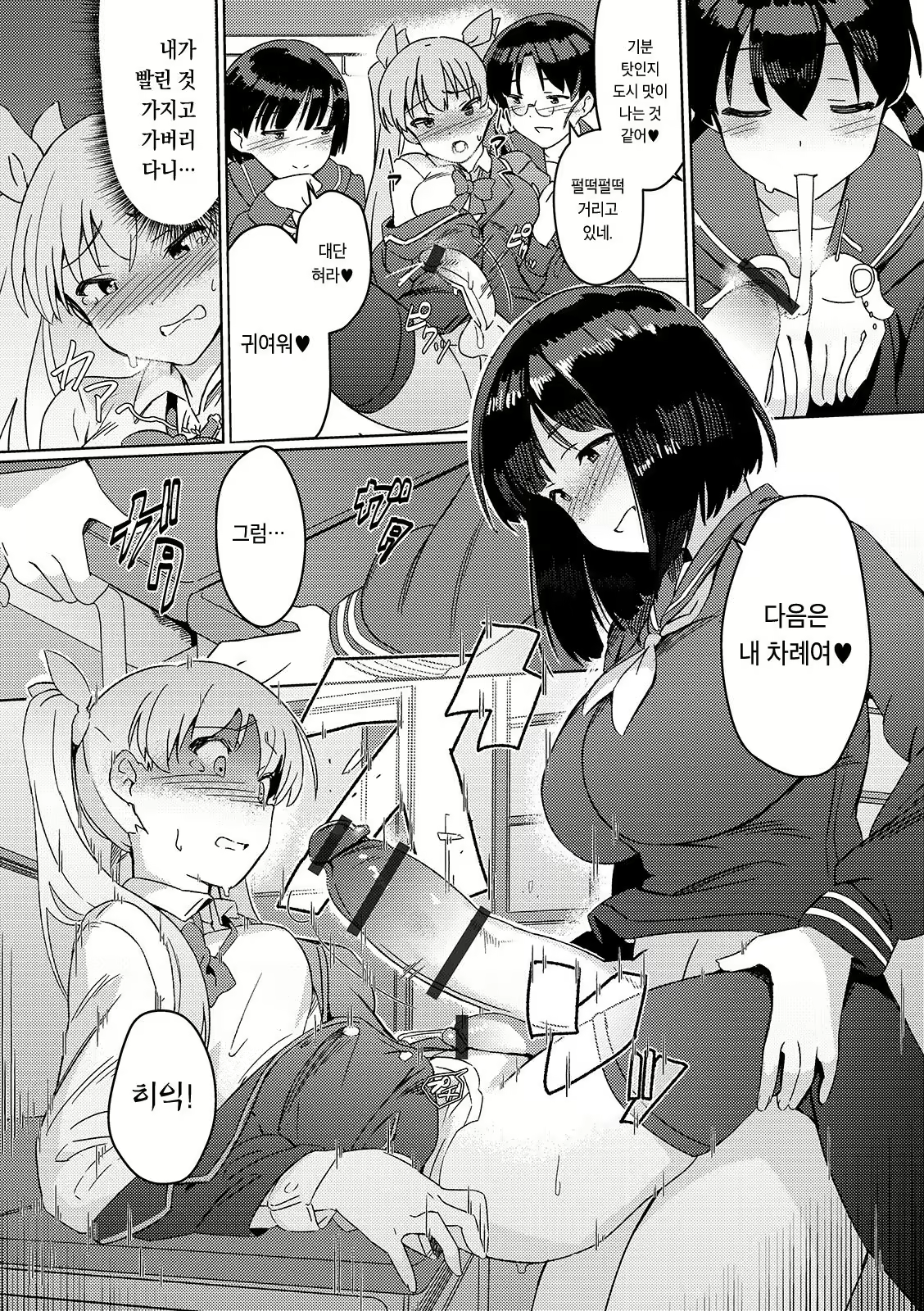 Content 1677979 - 9 페이지