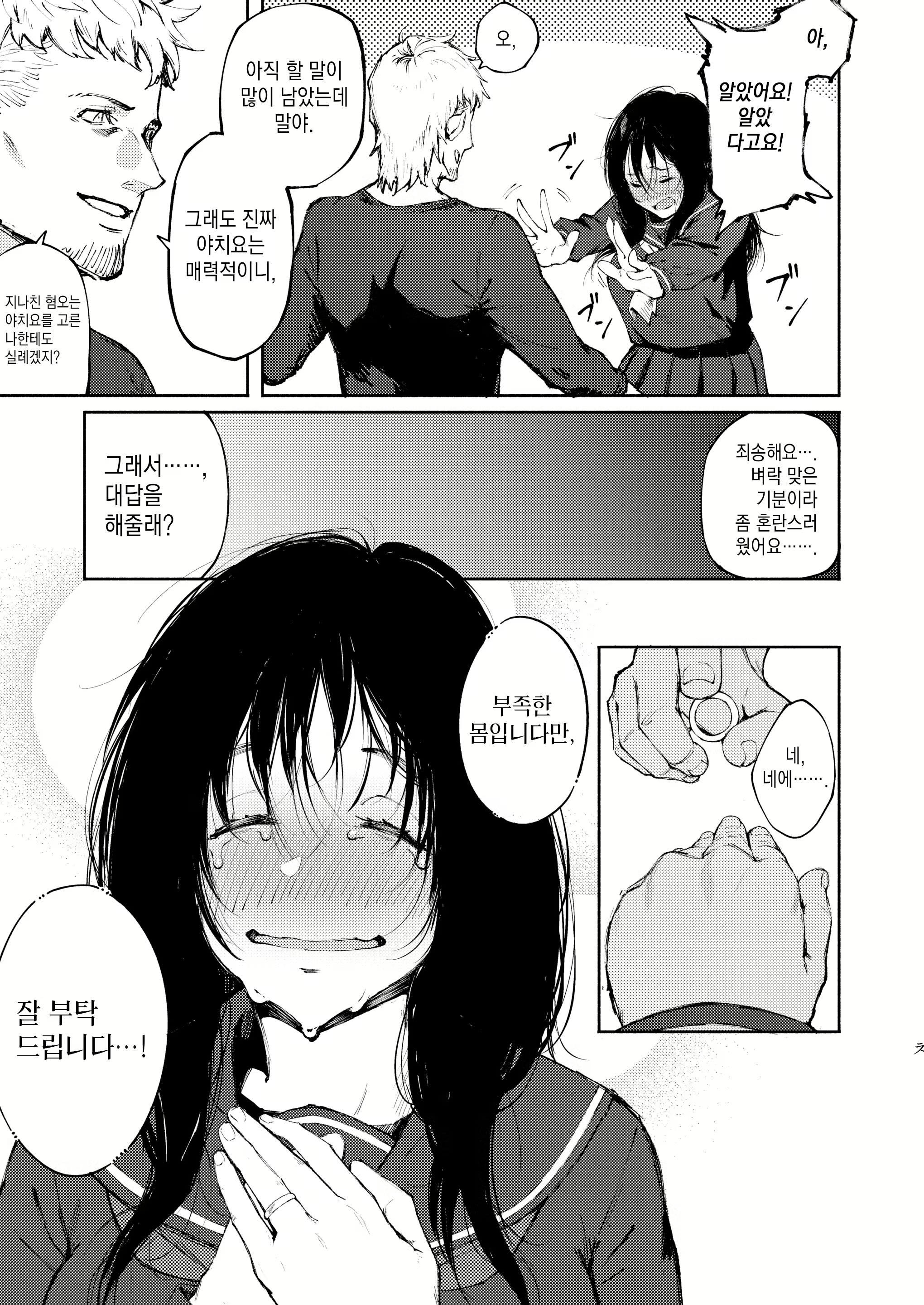 Content 1678268 - 11 페이지