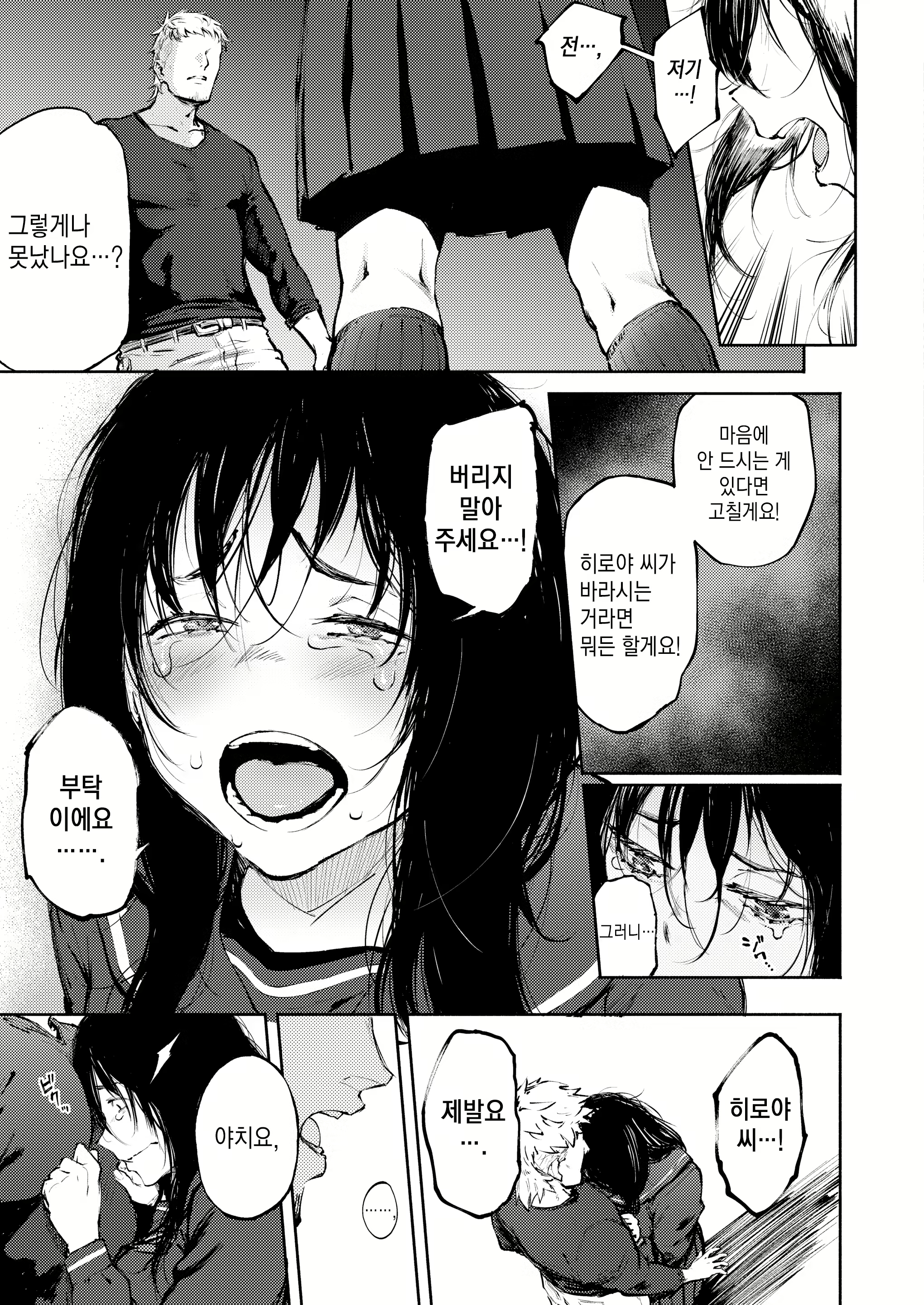 Content 1678268 - 7 페이지