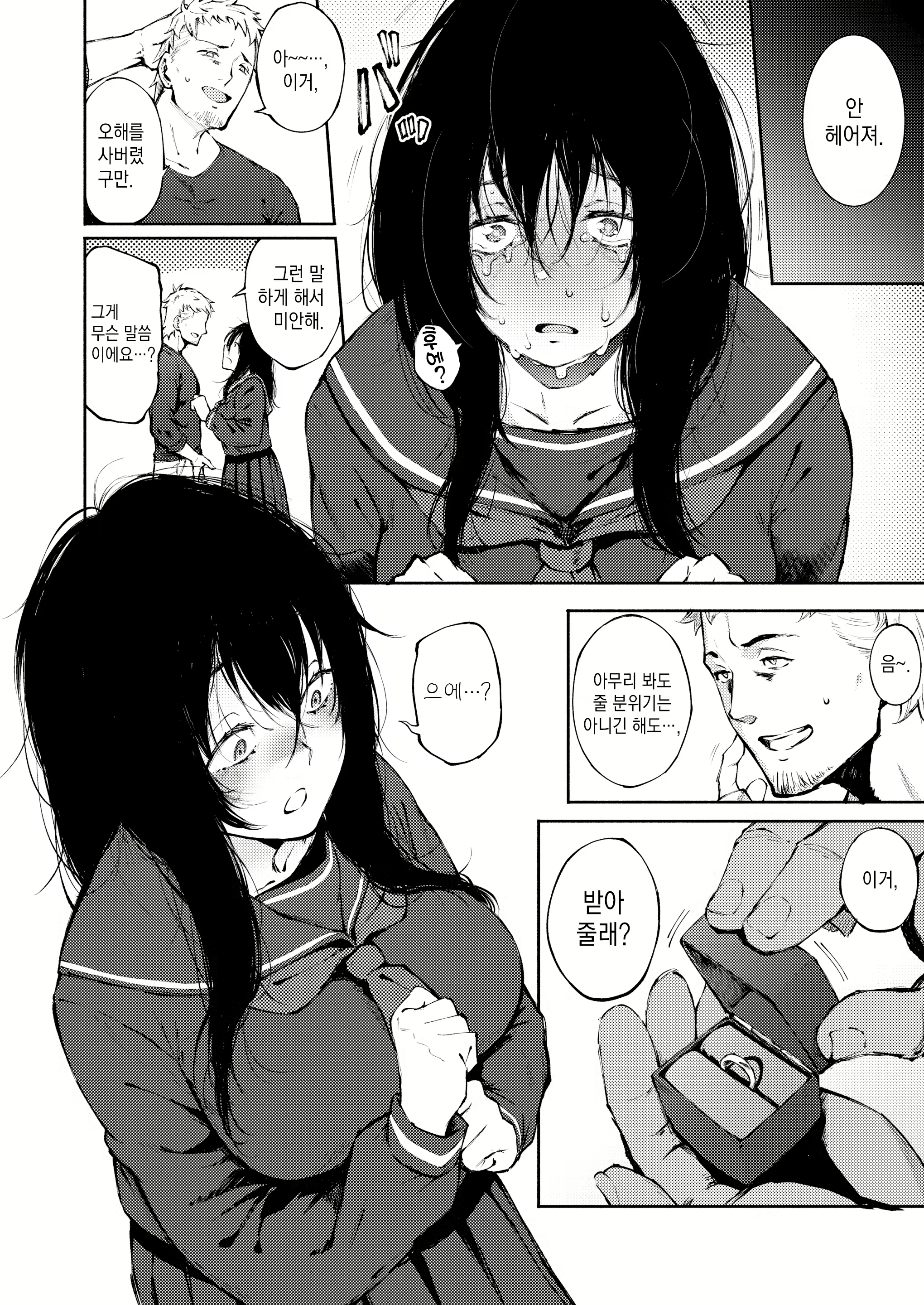 Content 1678268 - 8 페이지