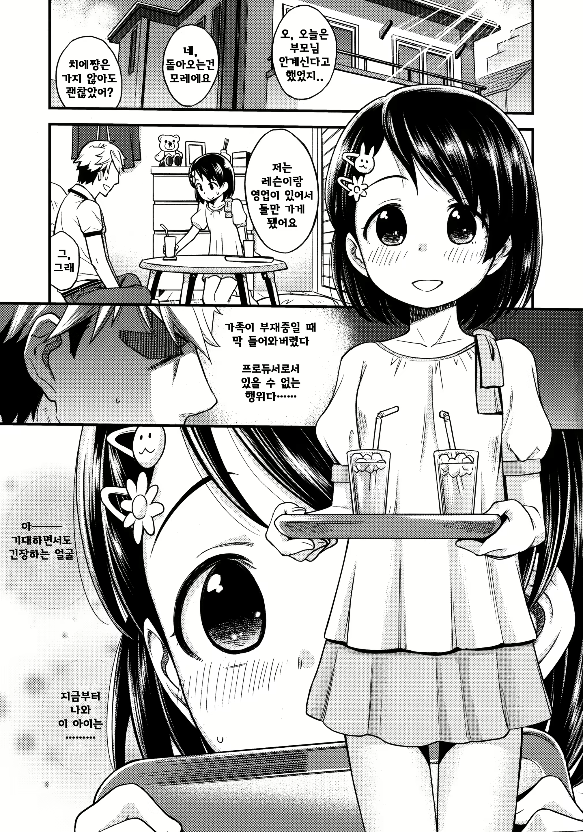 Content 1678283 - 2 페이지