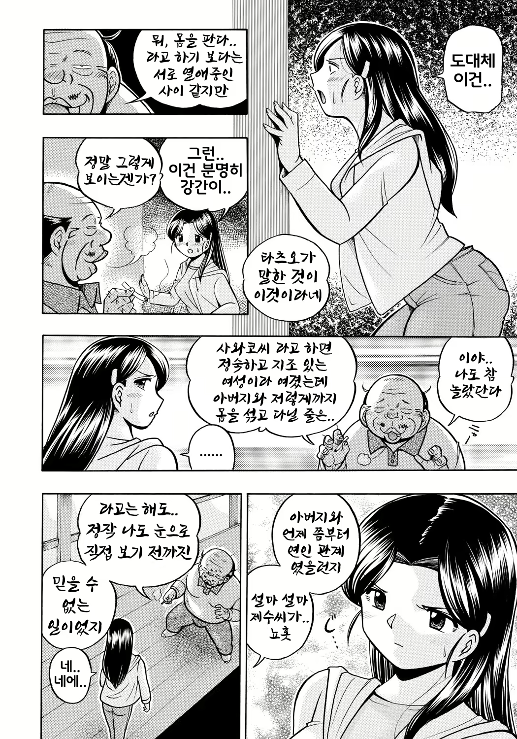 Content 1678344 - 10 페이지