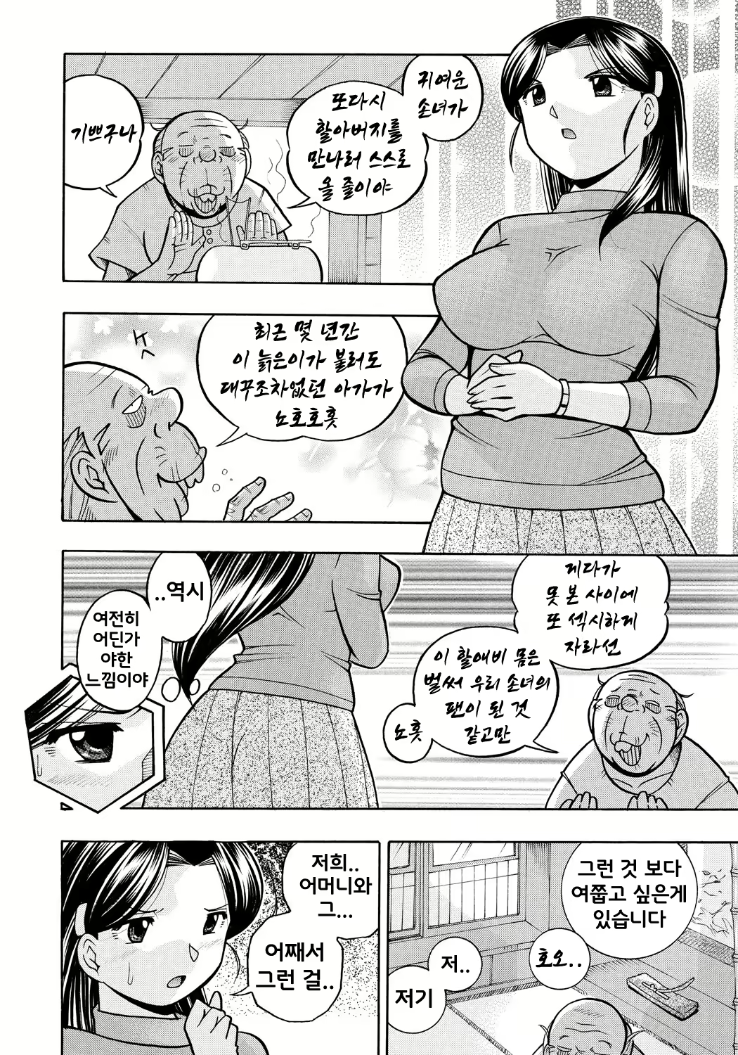 Content 1678344 - 12 페이지