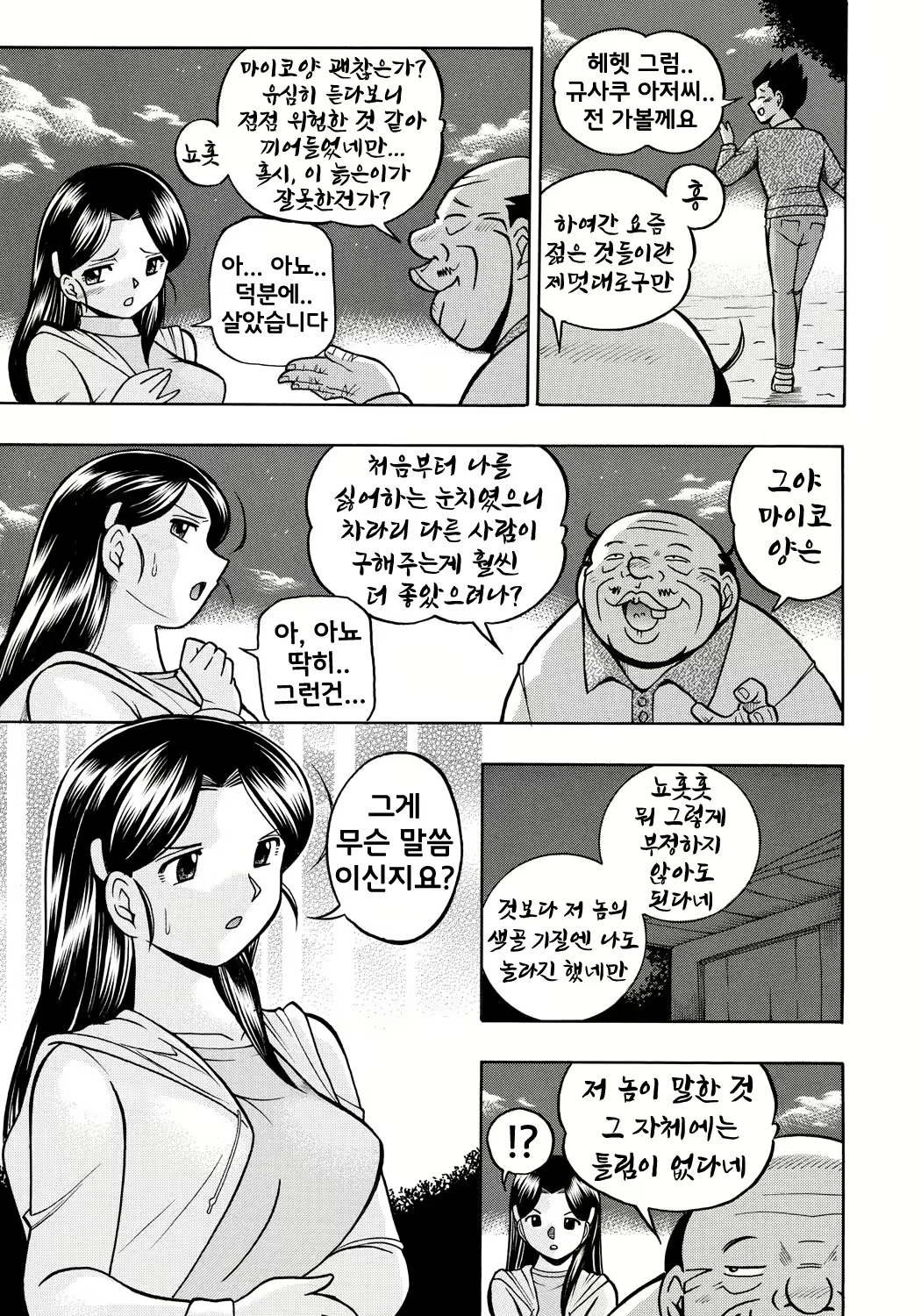 Content 1678344 - 3 페이지