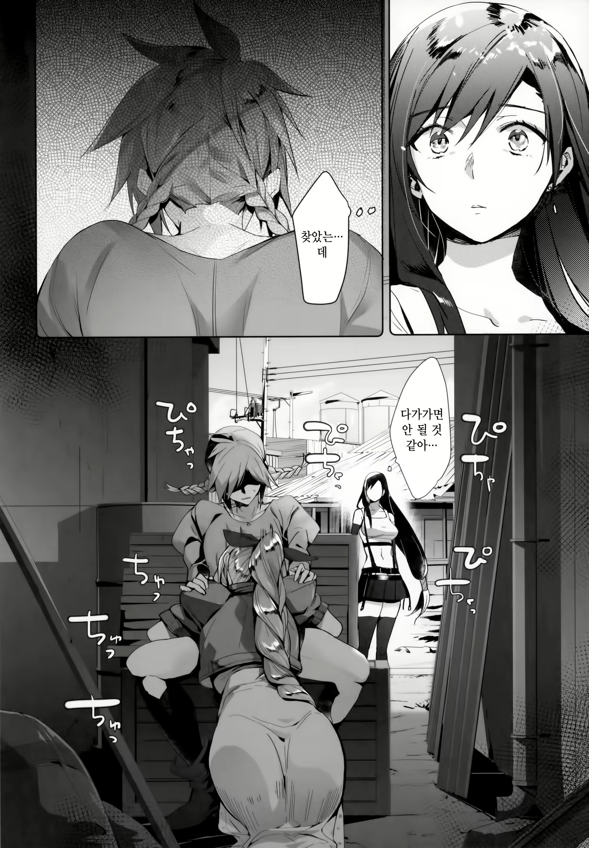 Content 1678348 - 9 페이지