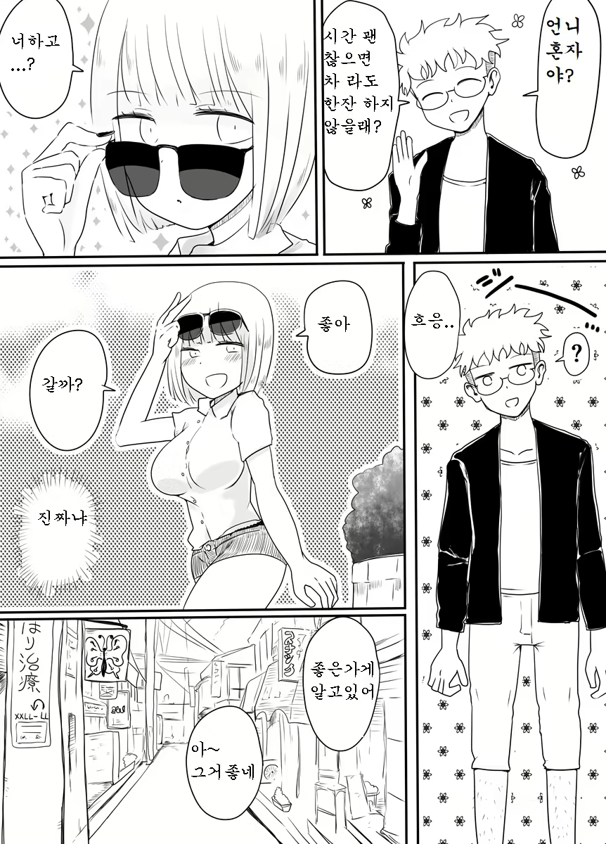Content 1678434 - 4 페이지