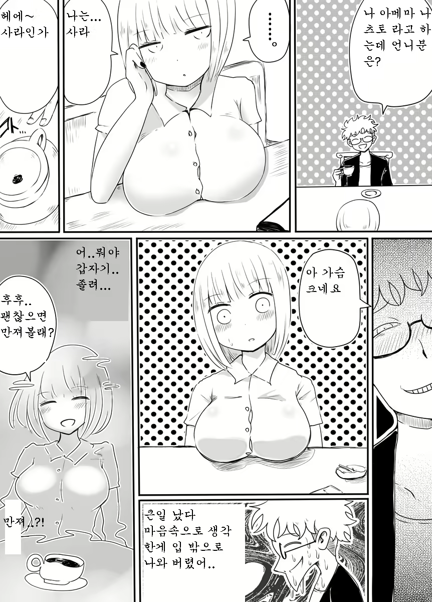 Content 1678434 - 6 페이지