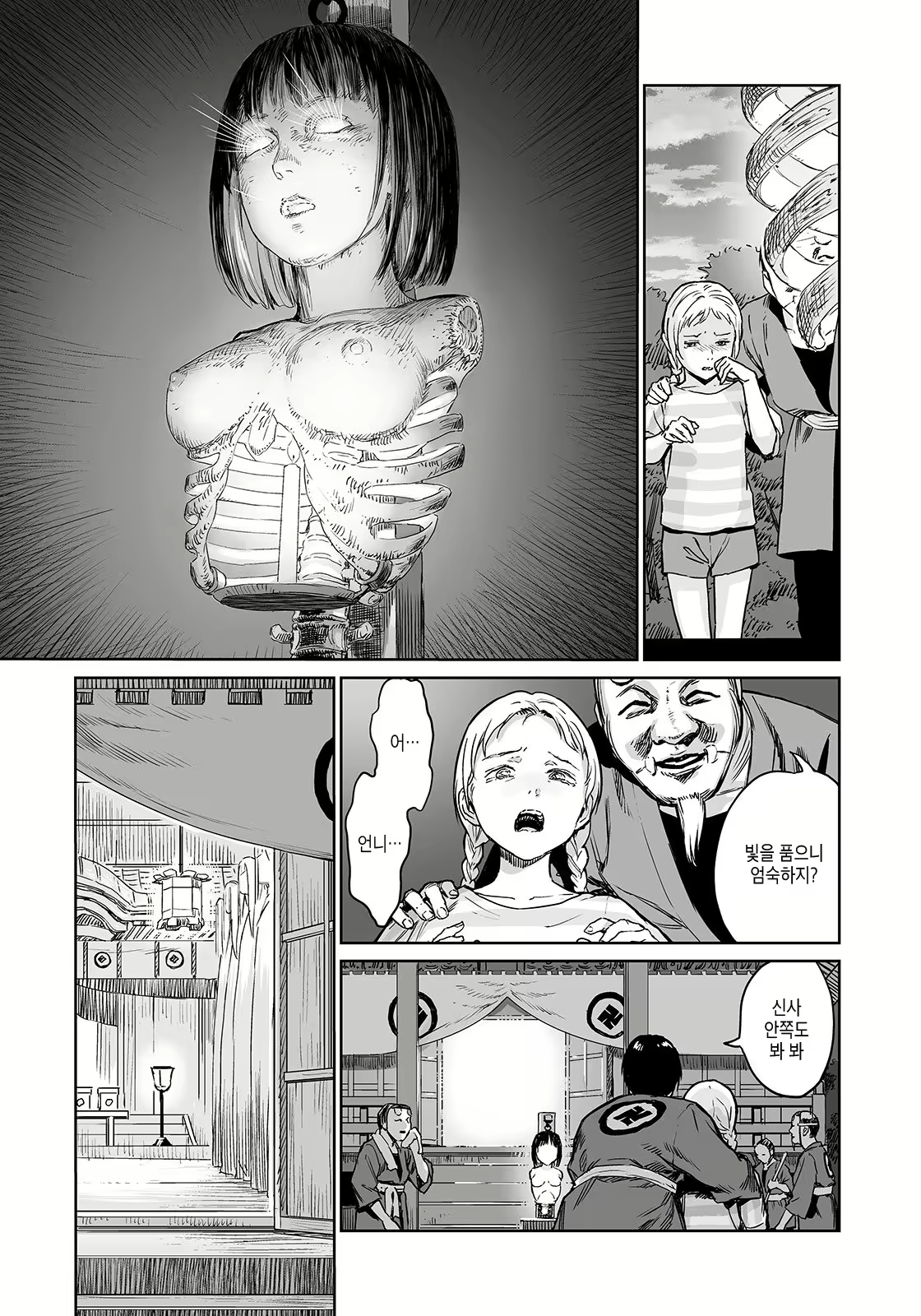 Content 1678681 - 25 페이지