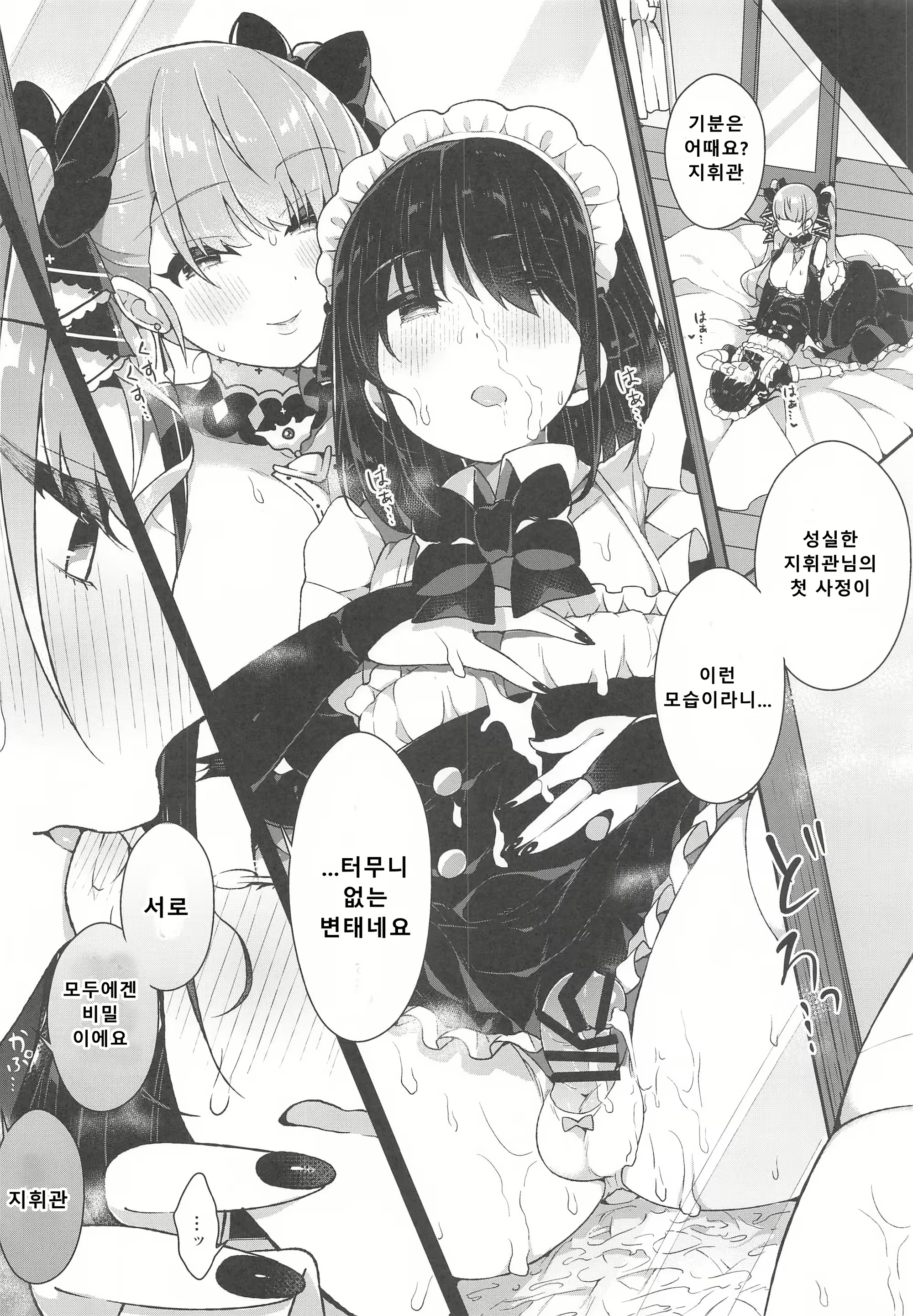 Content 1678714 - 7 페이지